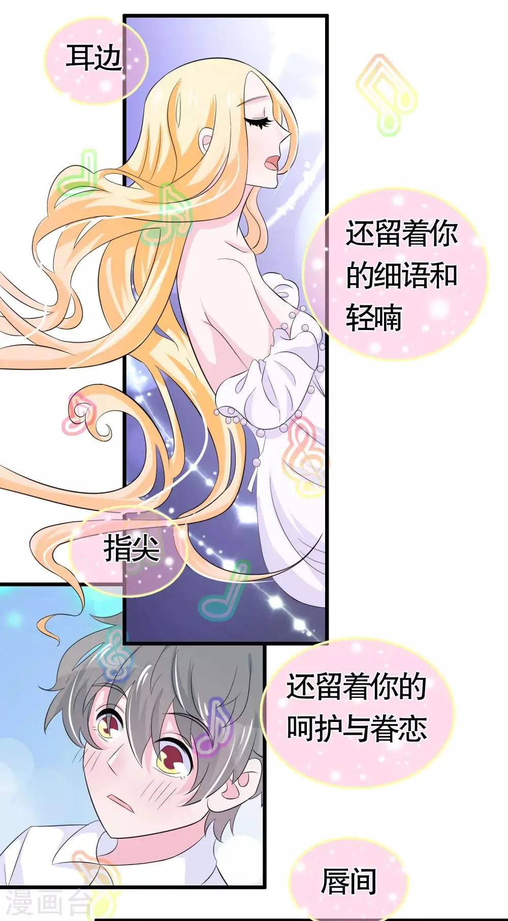 第27话 第18页