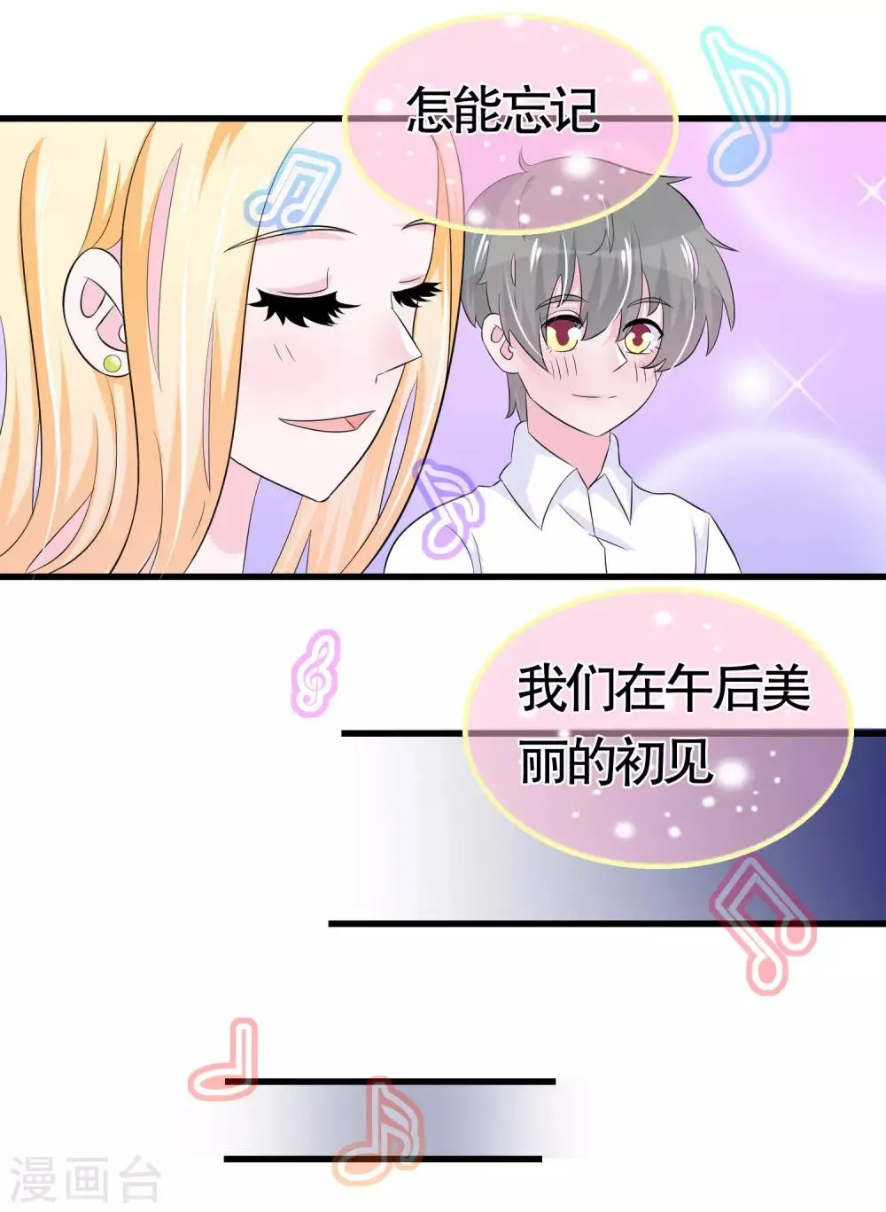 第27话 第20页