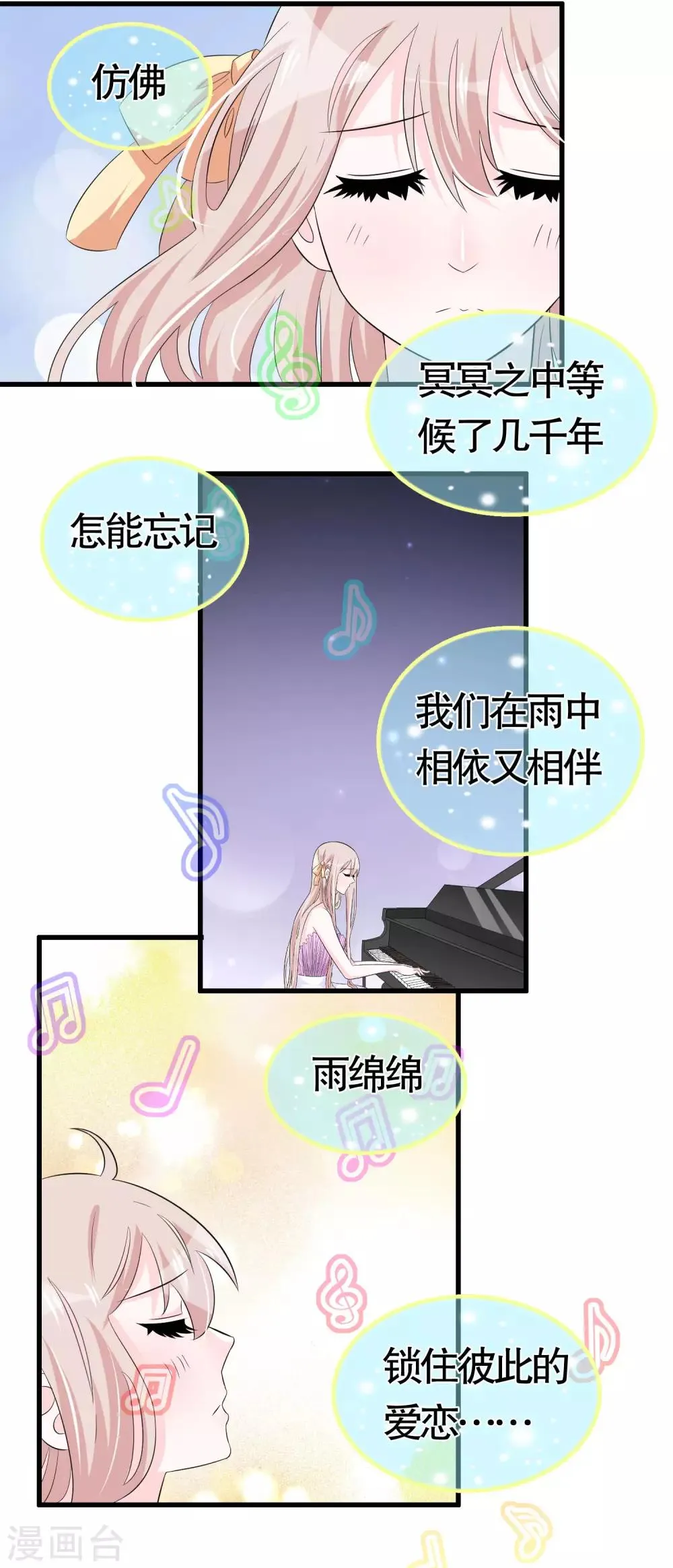 第27话 第21页