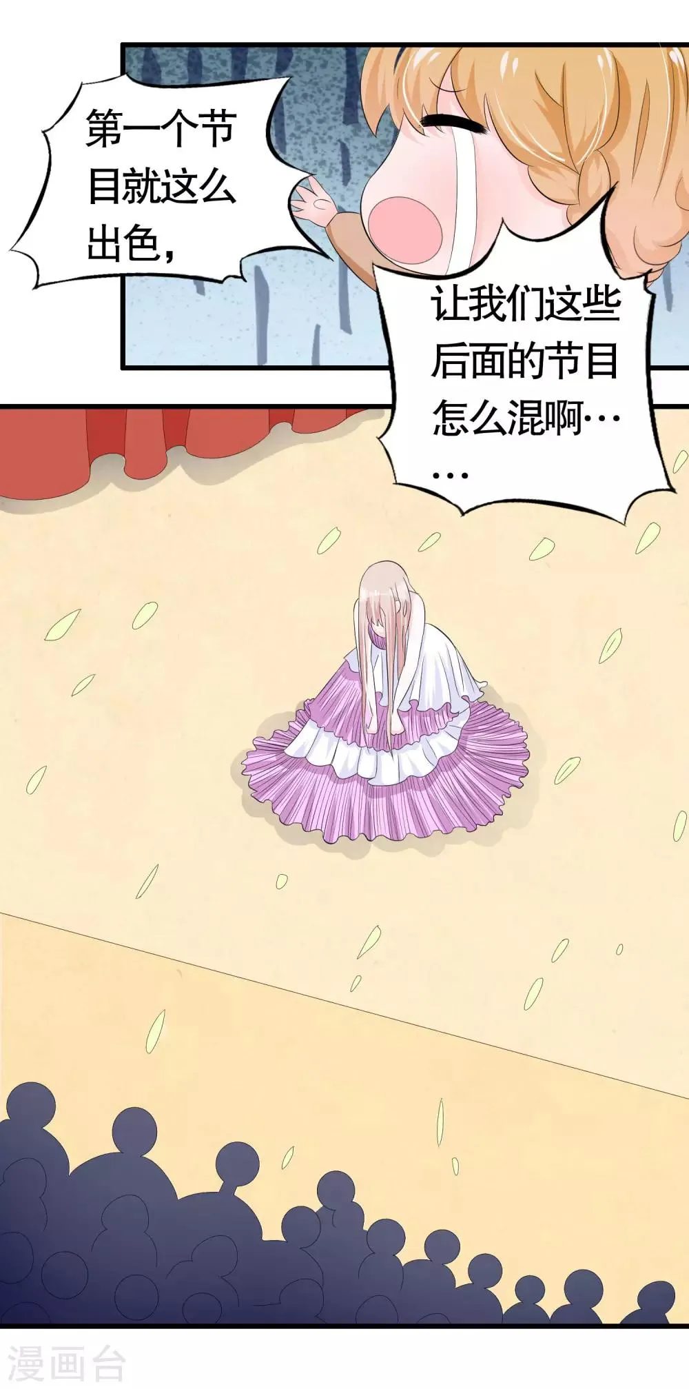 第27话 第24页