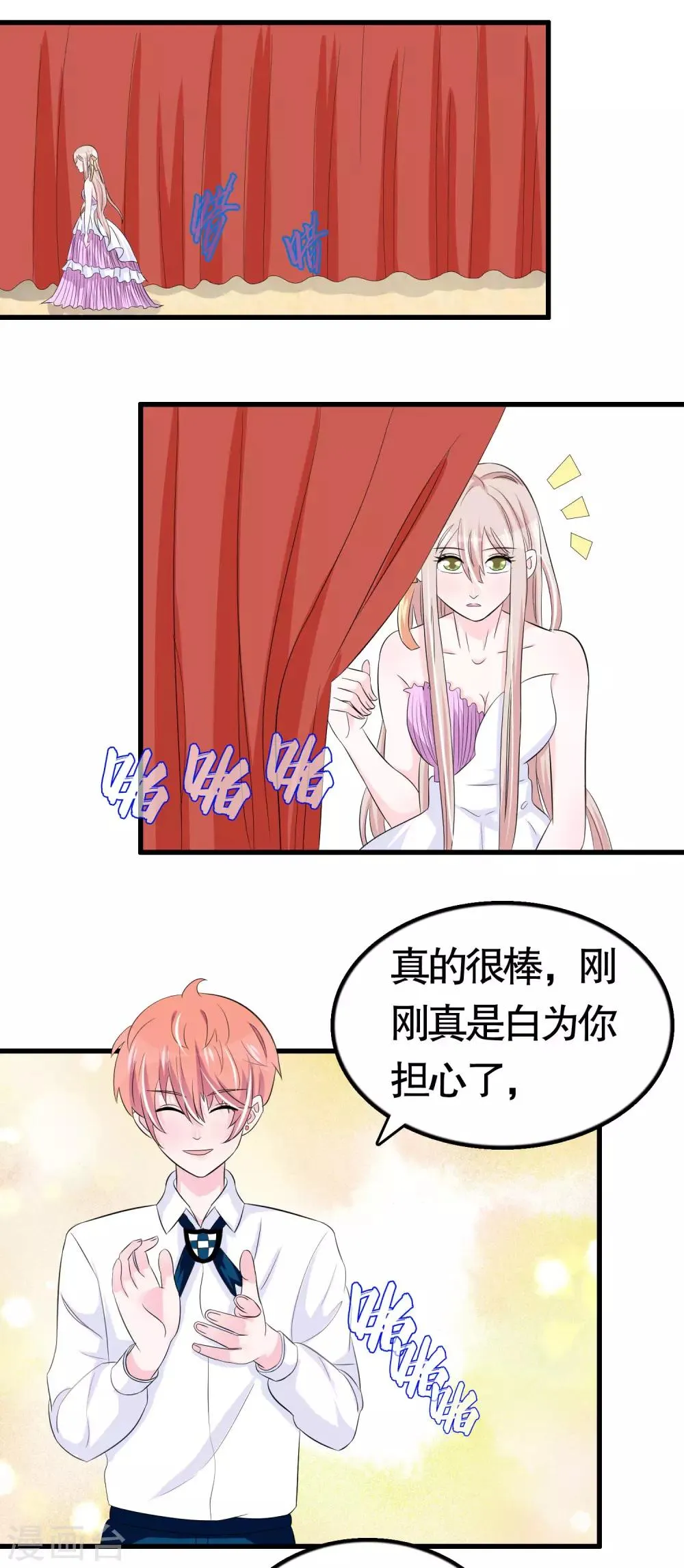 第27话 第25页