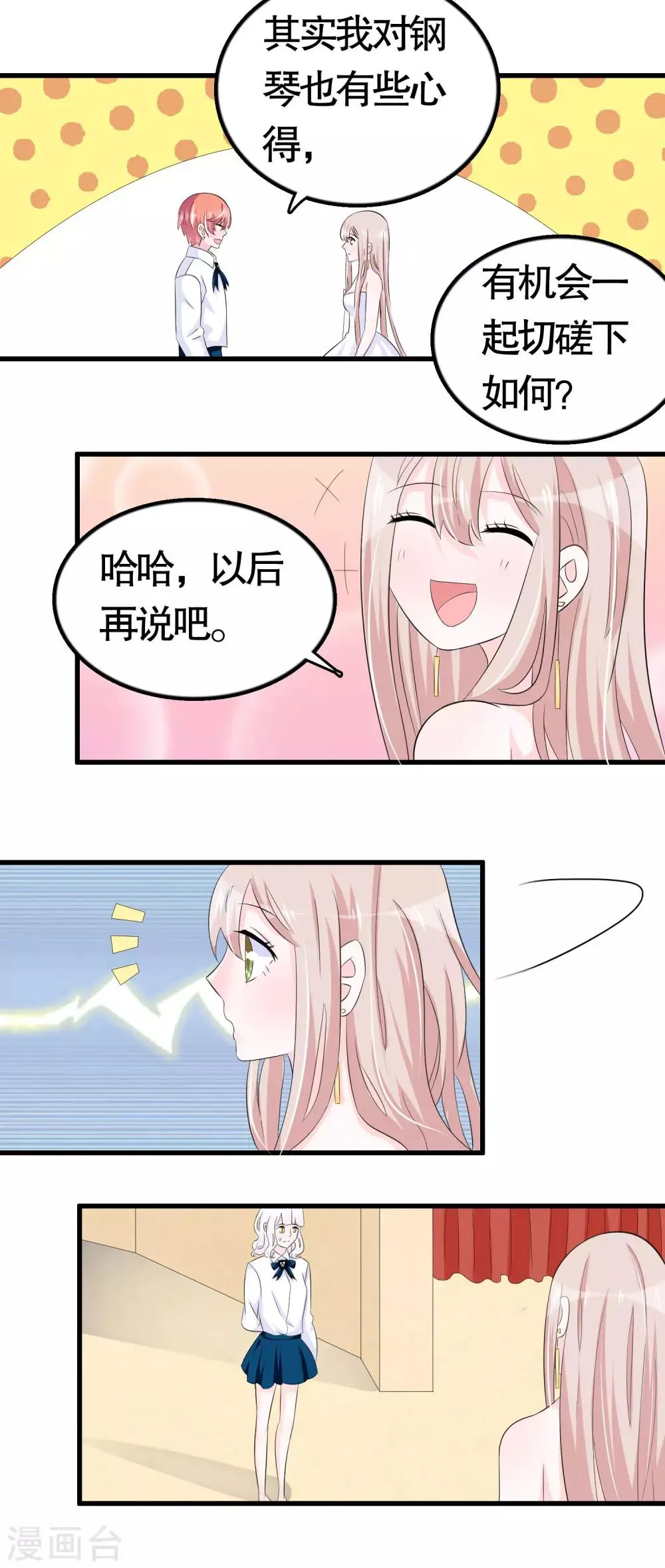 第27话 第26页