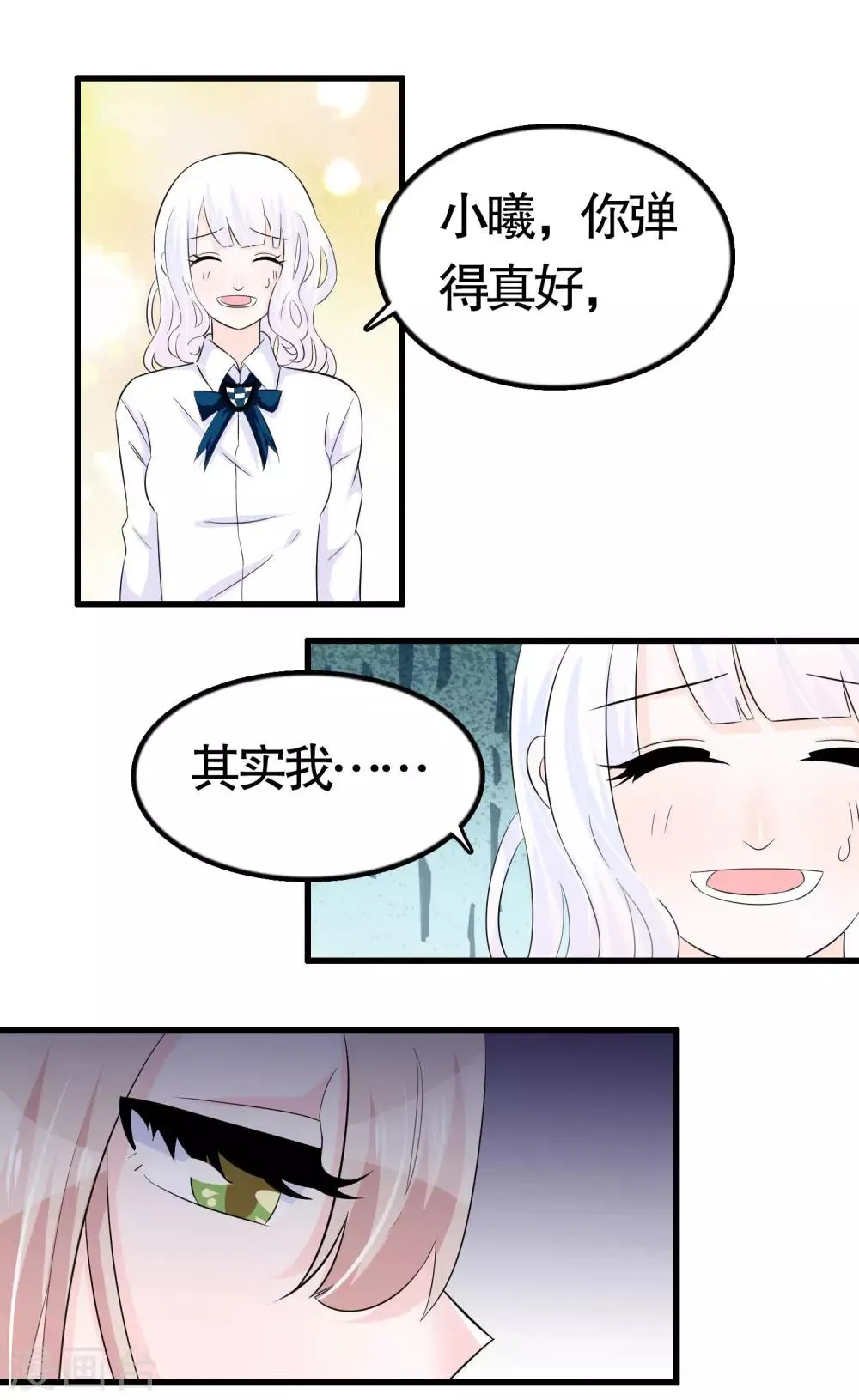 第27话 第27页