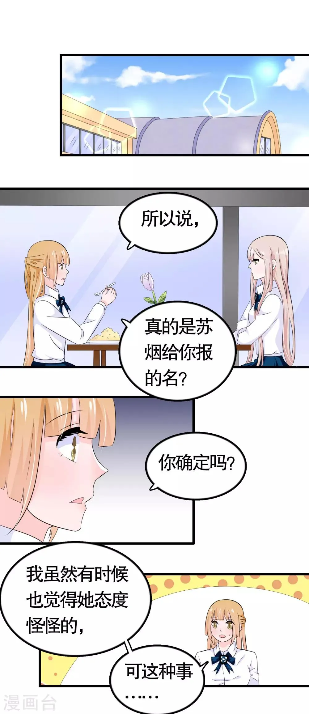 第28话 第2页