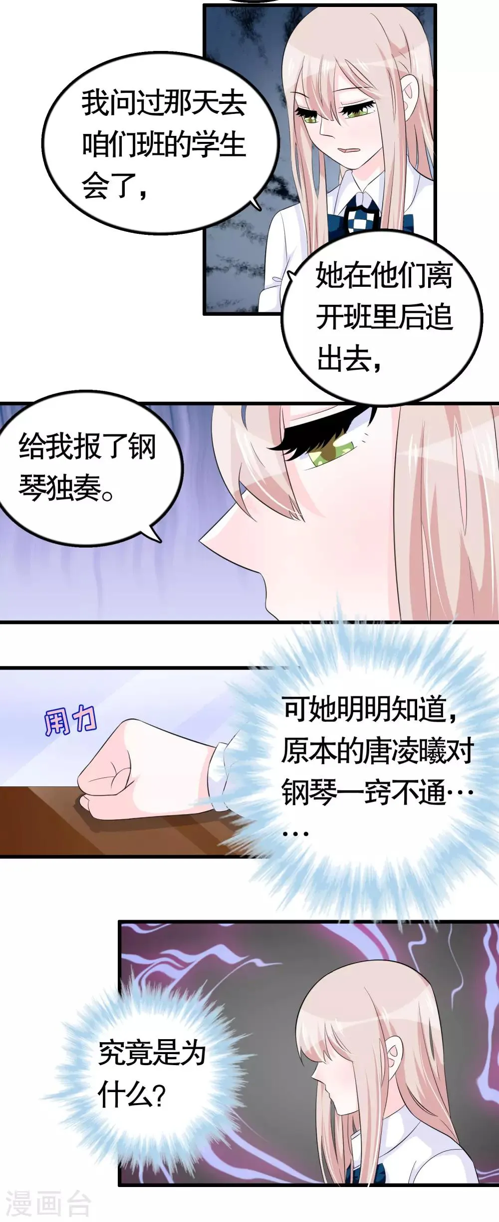 第28话 第3页