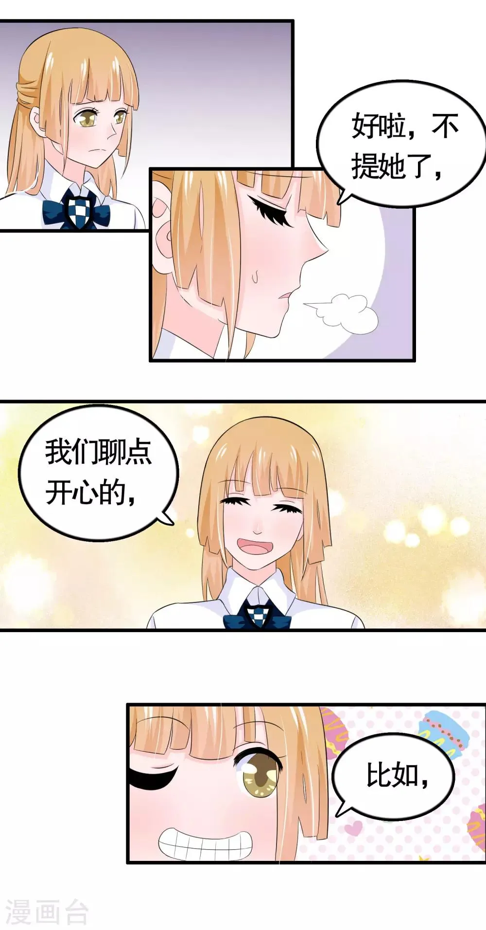 第28话 第4页