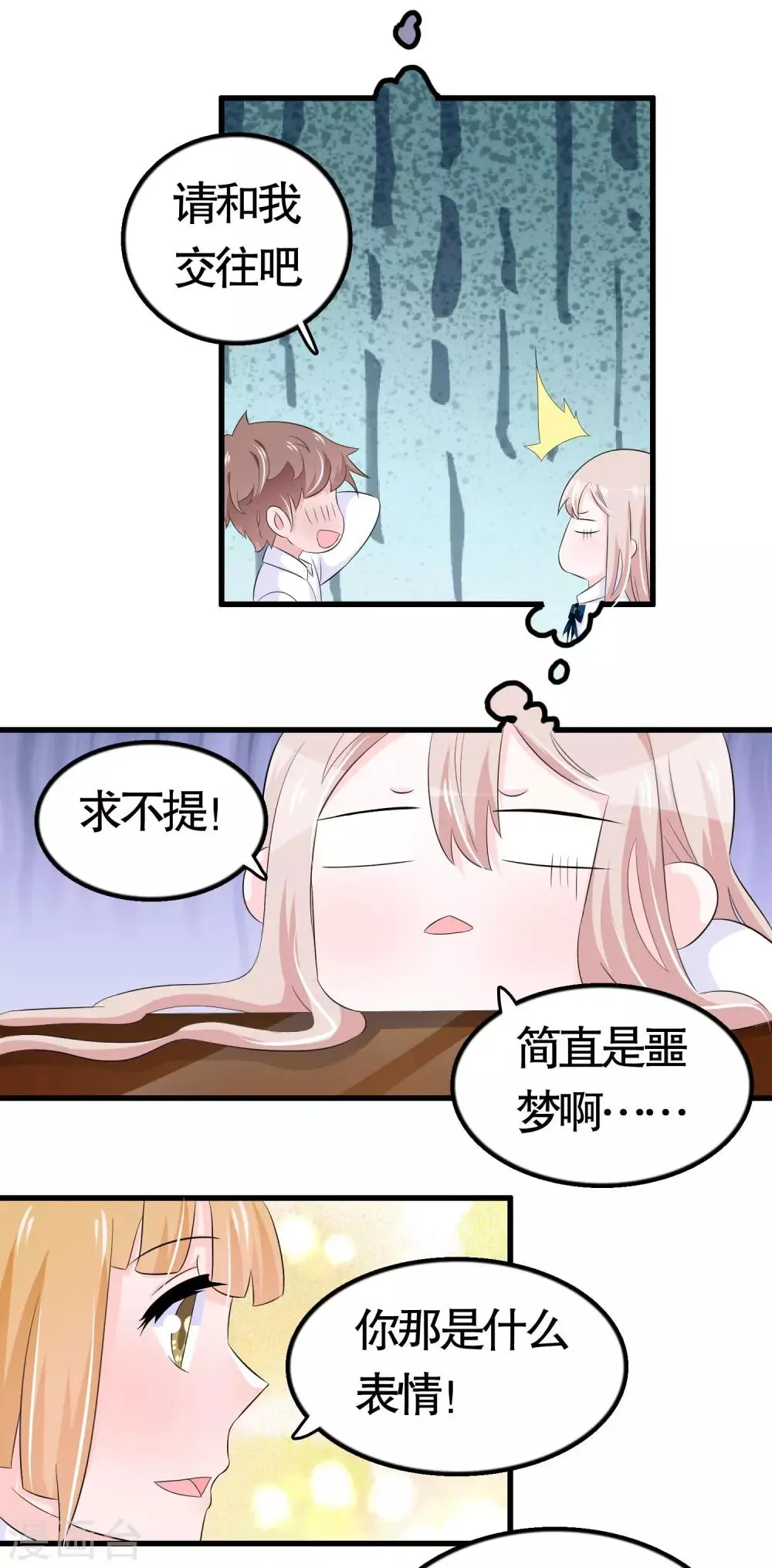 第28话 第6页