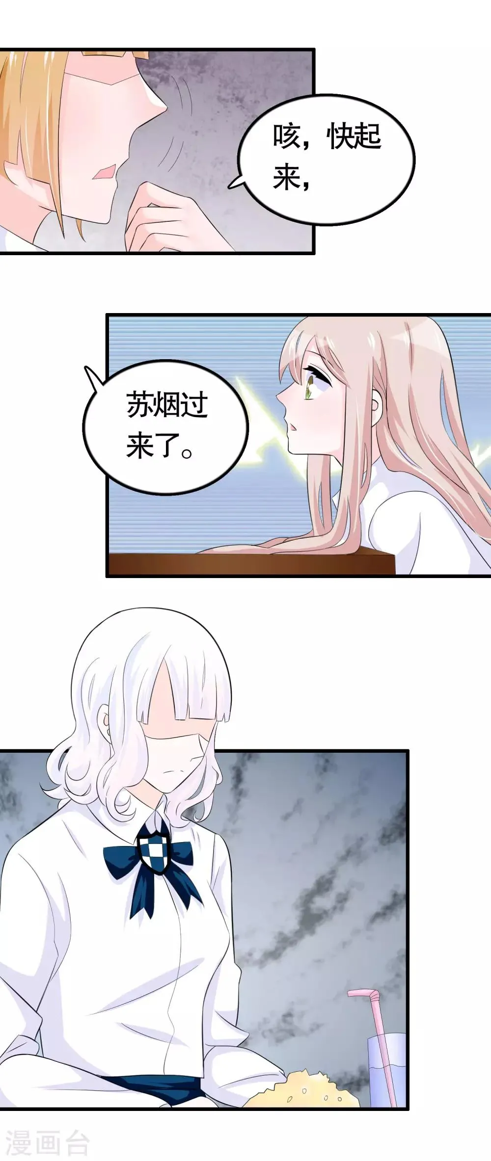 第28话 第8页