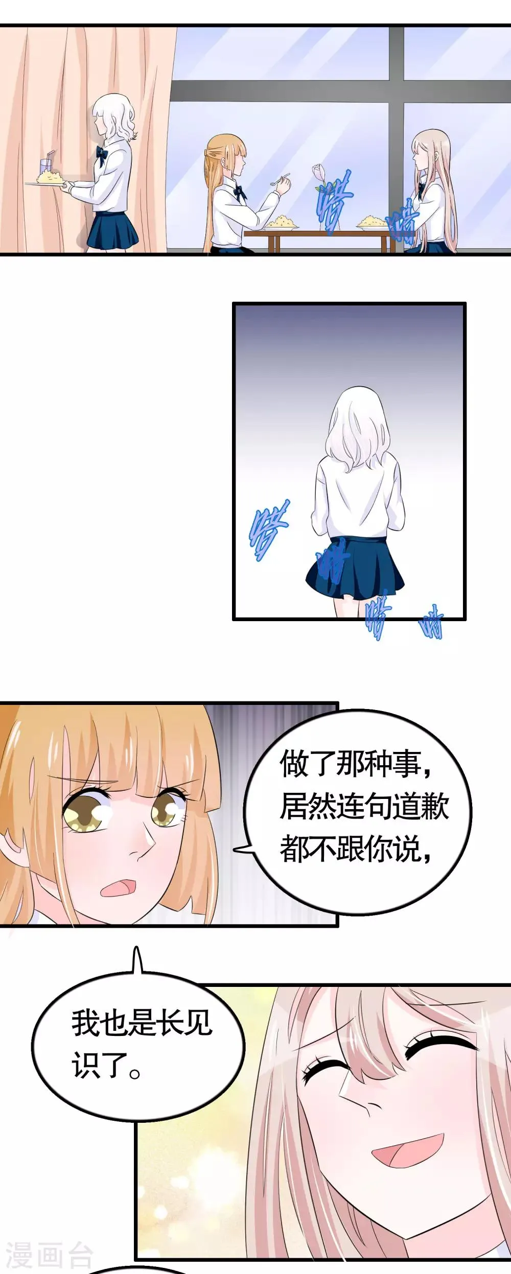 第28话 第9页
