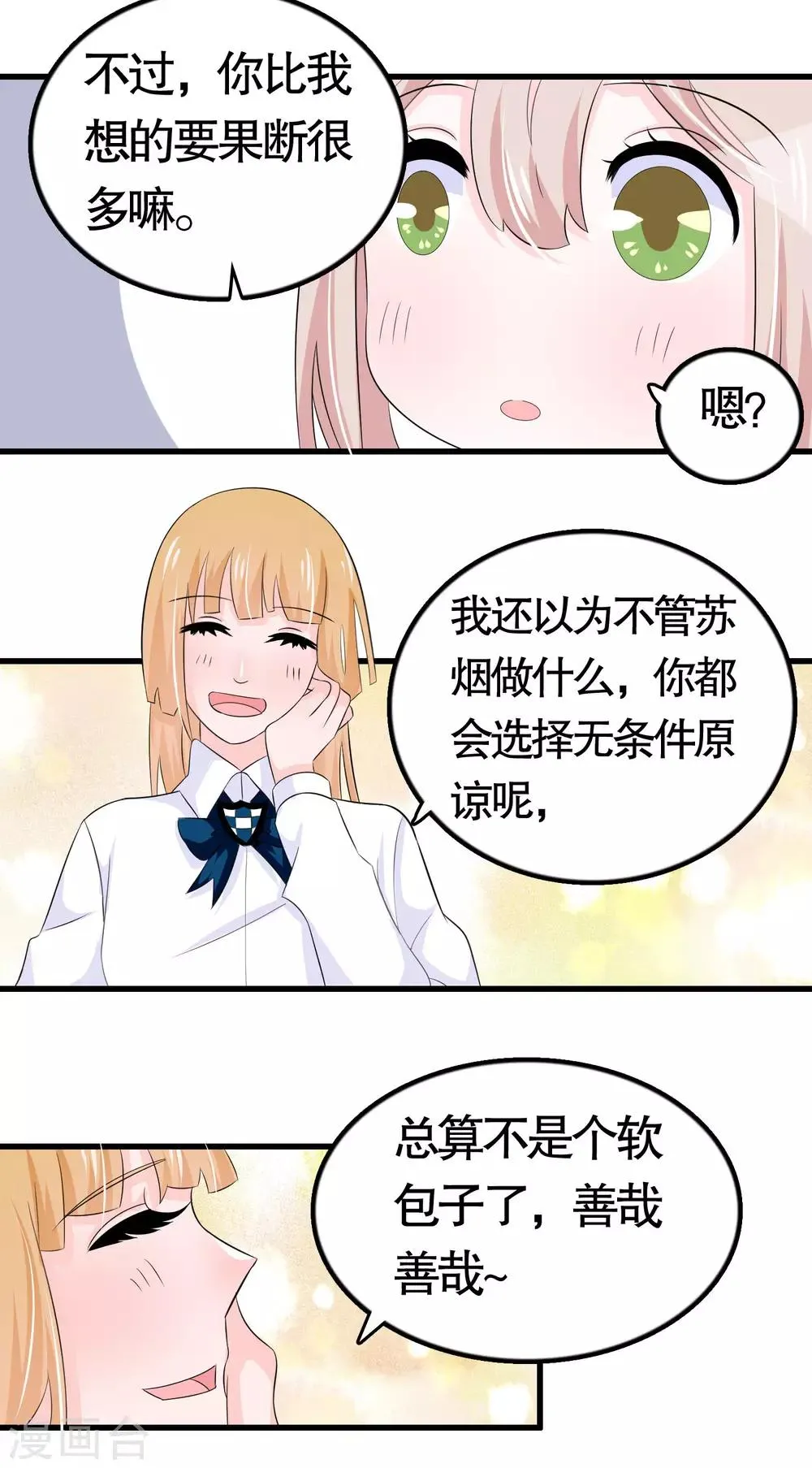第28话 第10页