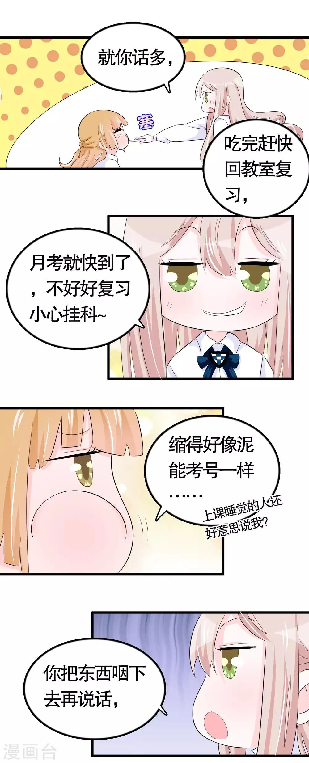 第28话 第11页