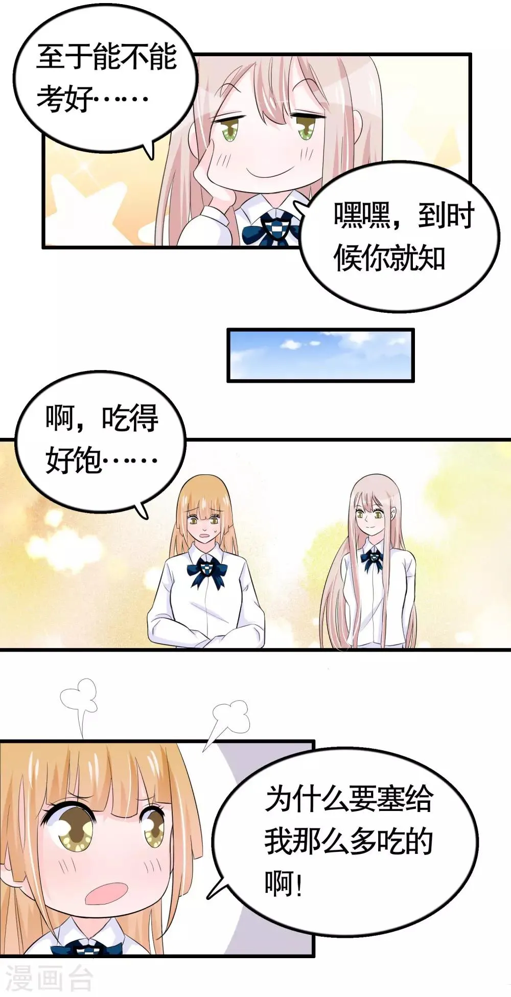 第28话 第12页