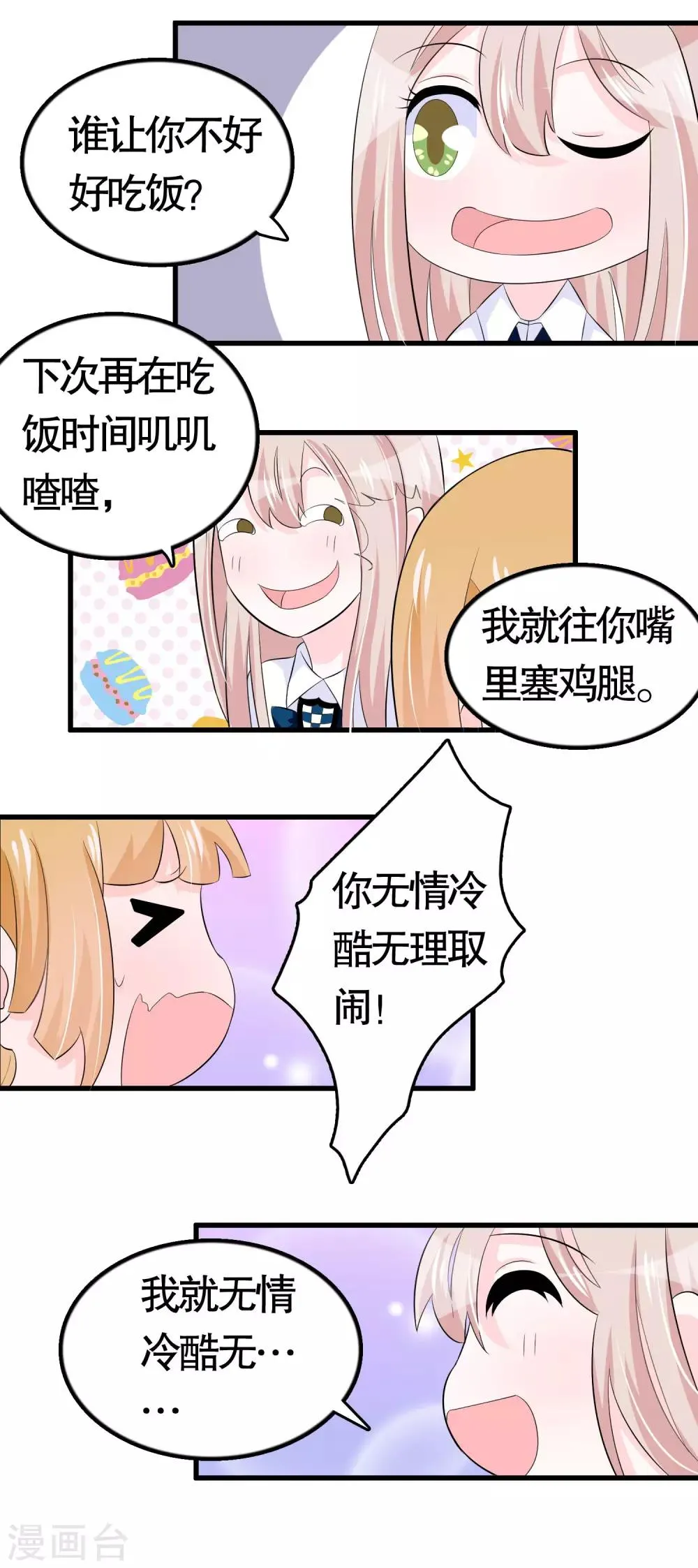 第28话 第13页