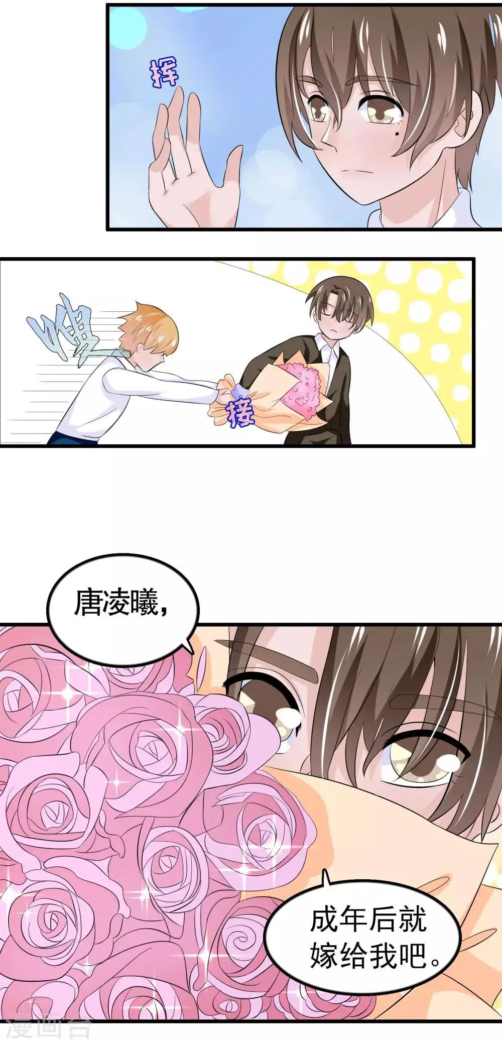 第28话 第16页