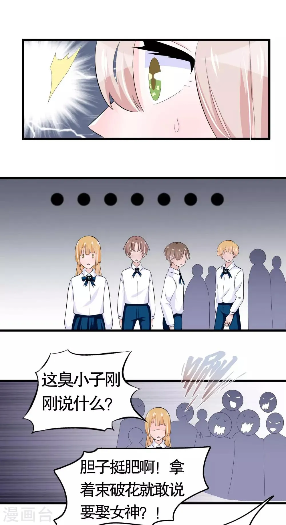 第28话 第17页
