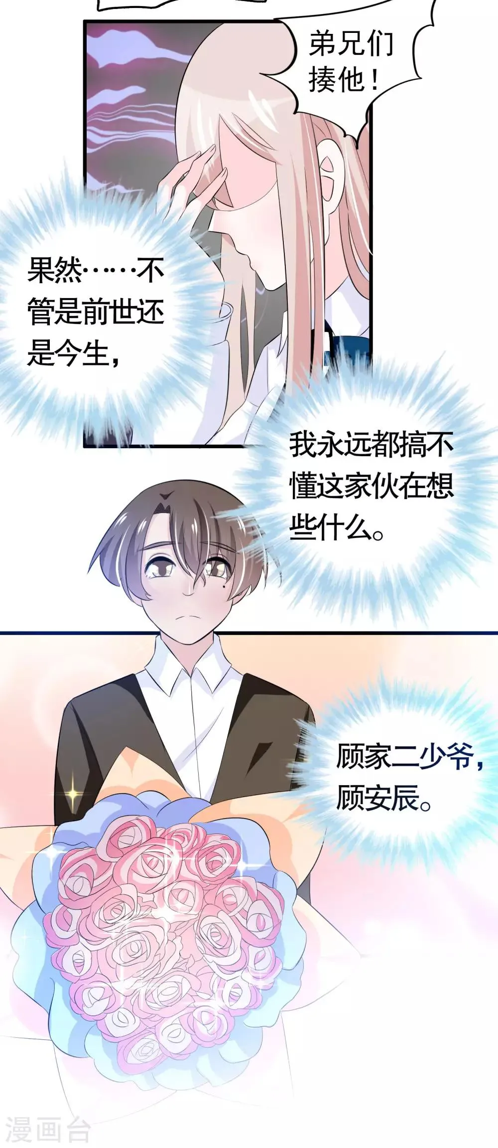 第28话 第18页