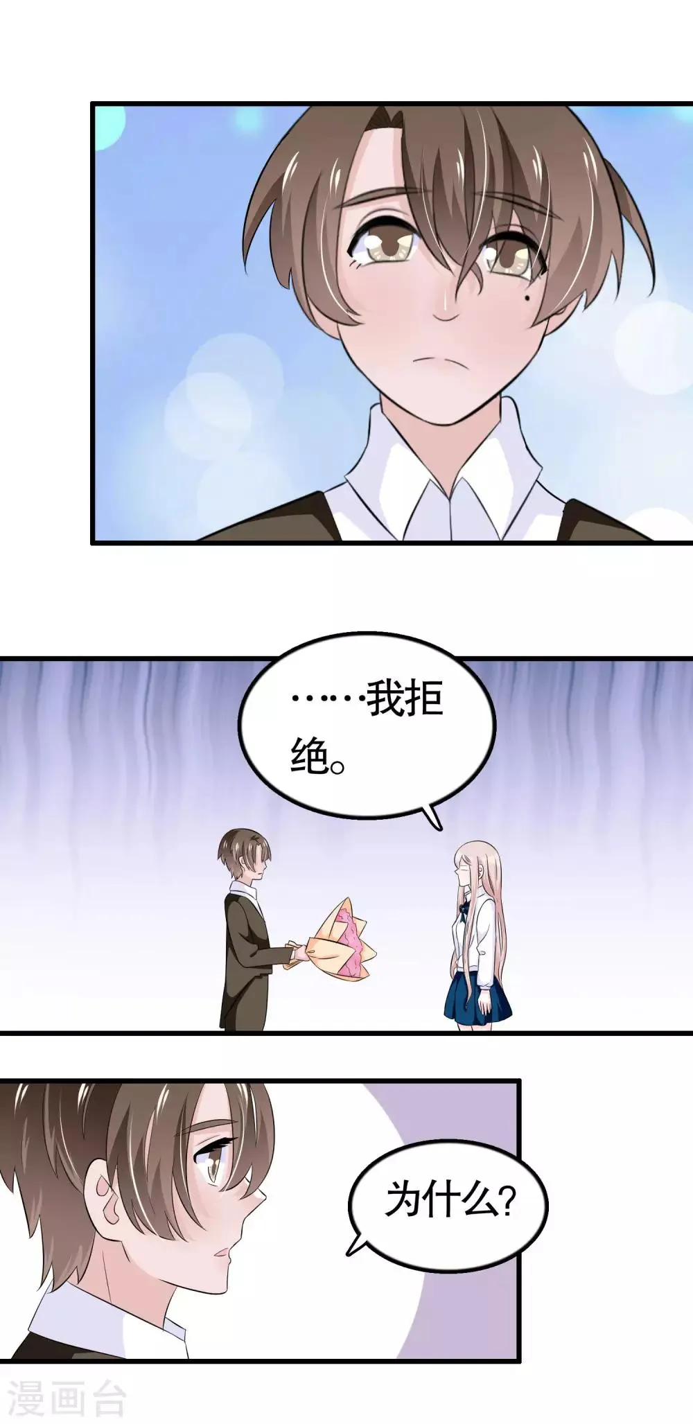 第29话 第2页