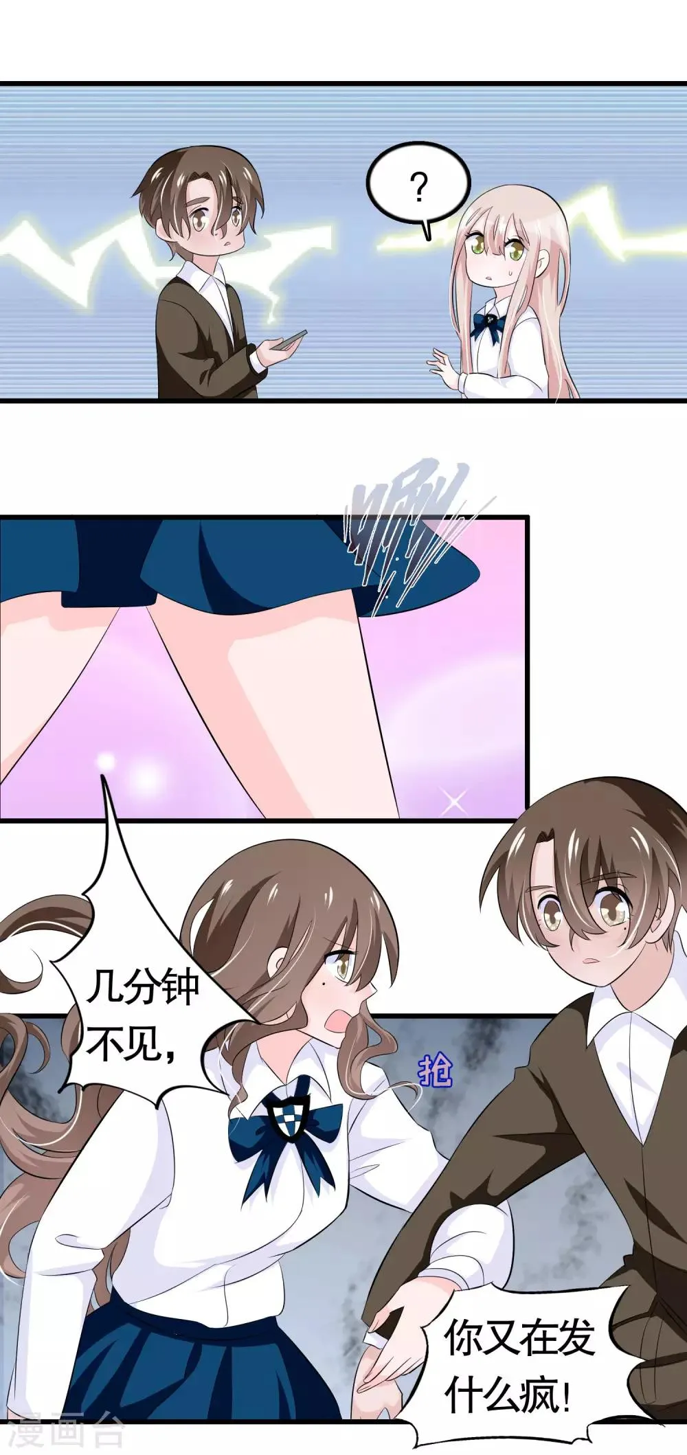 第29话 第4页