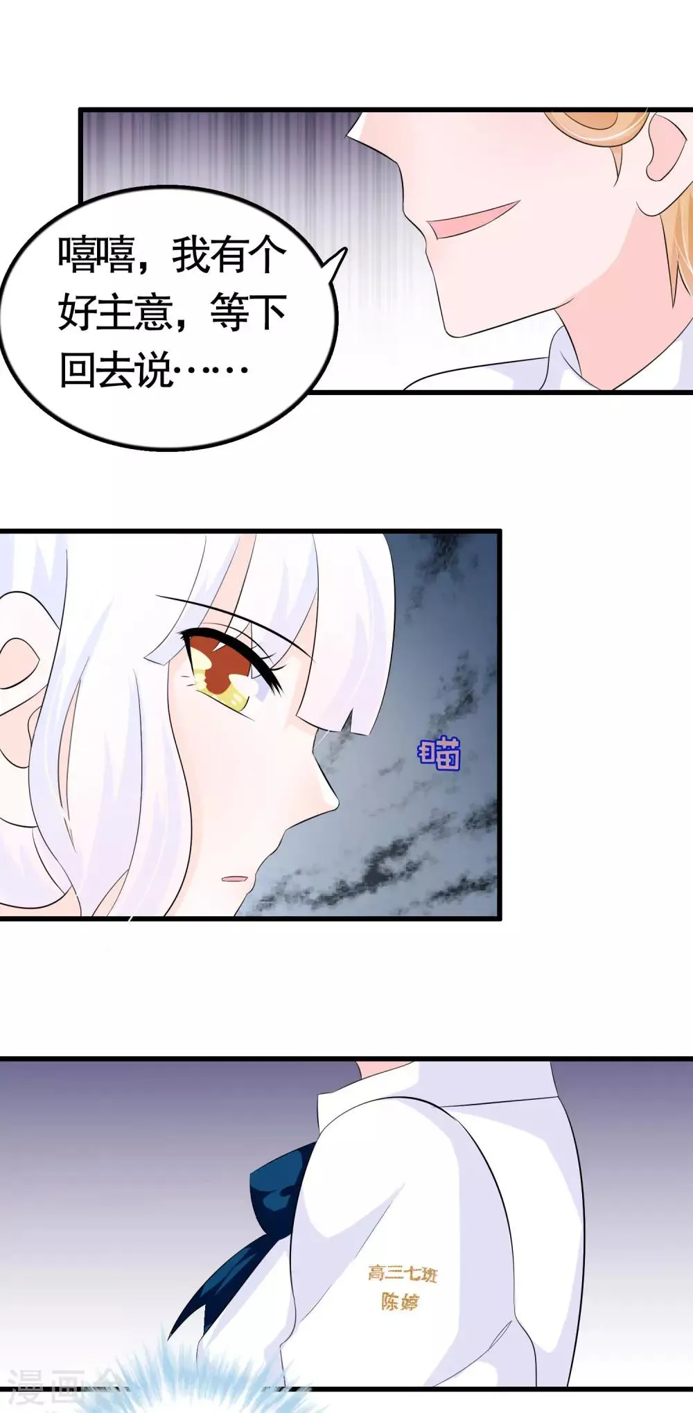 第29话 第11页