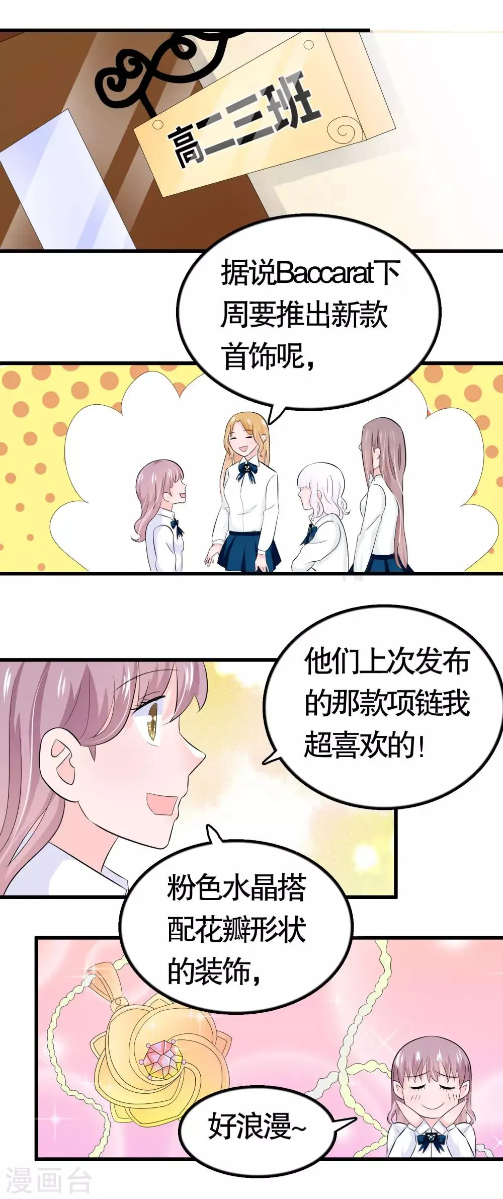 第29话 第13页