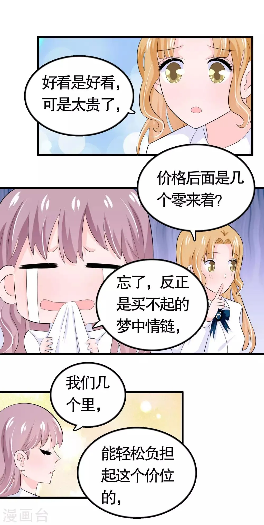 第29话 第14页