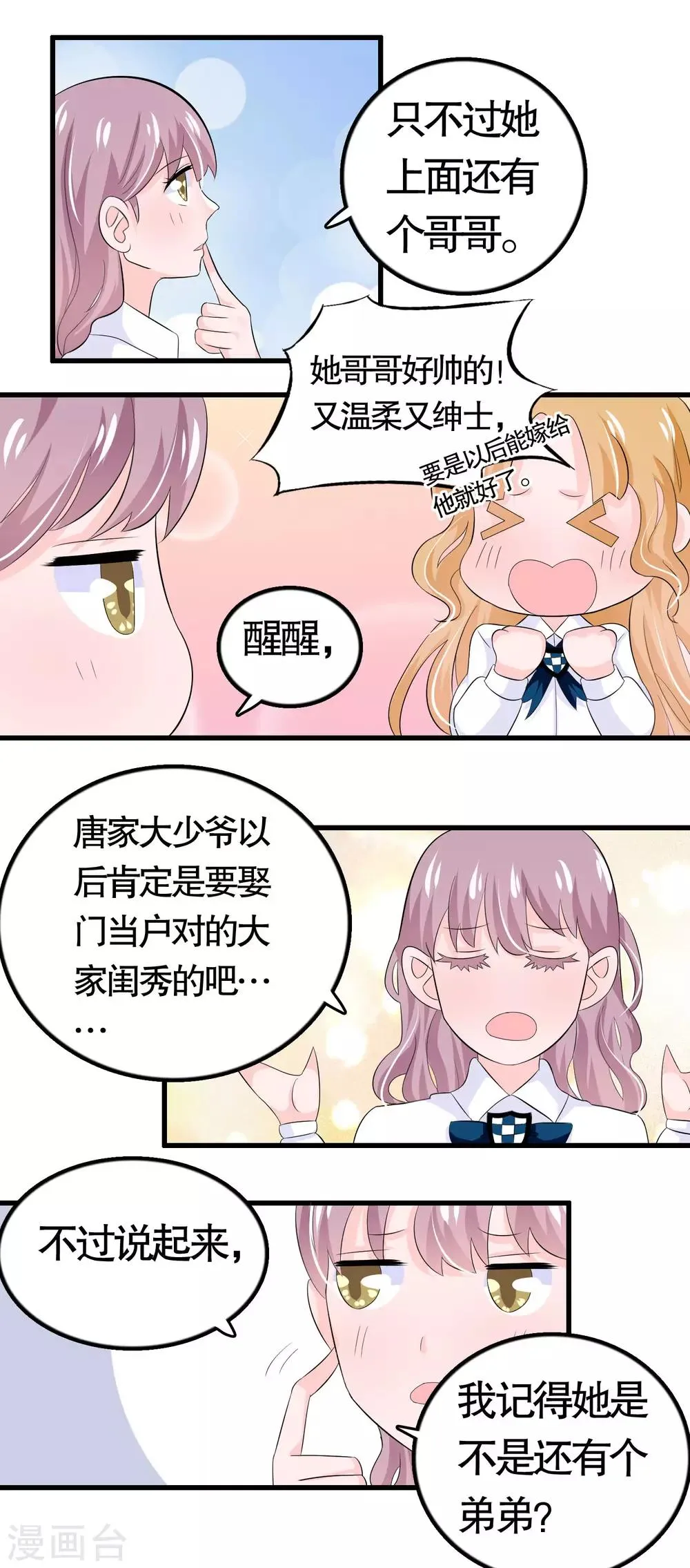 第29话 第16页