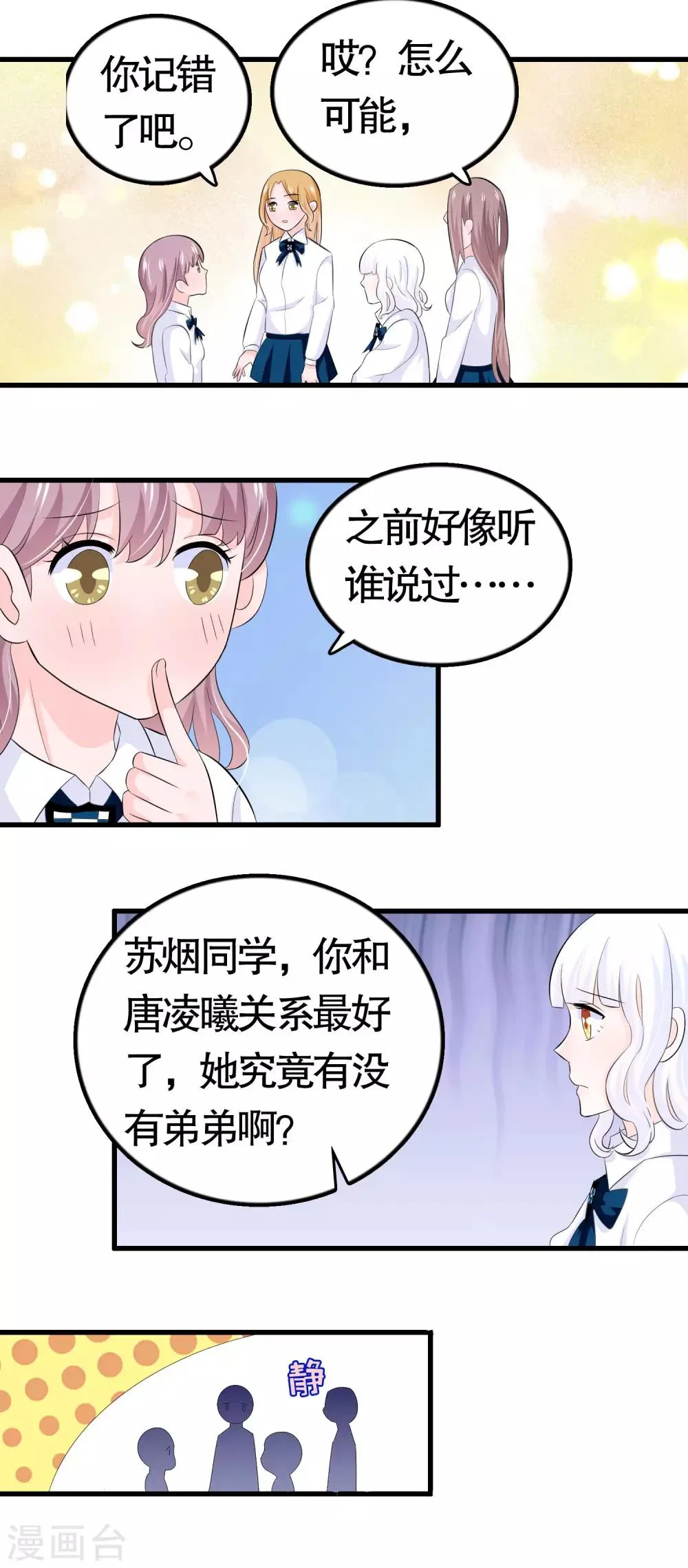 第29话 第17页