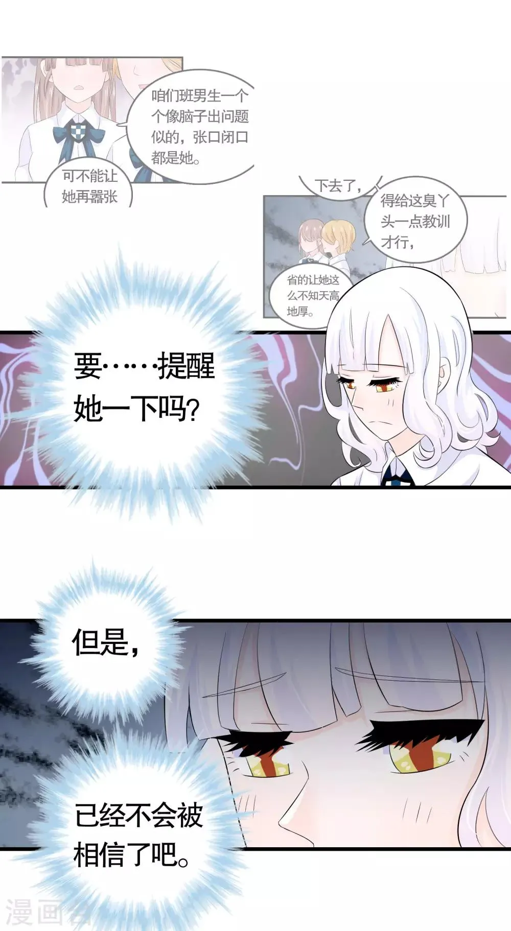 第29话 第19页