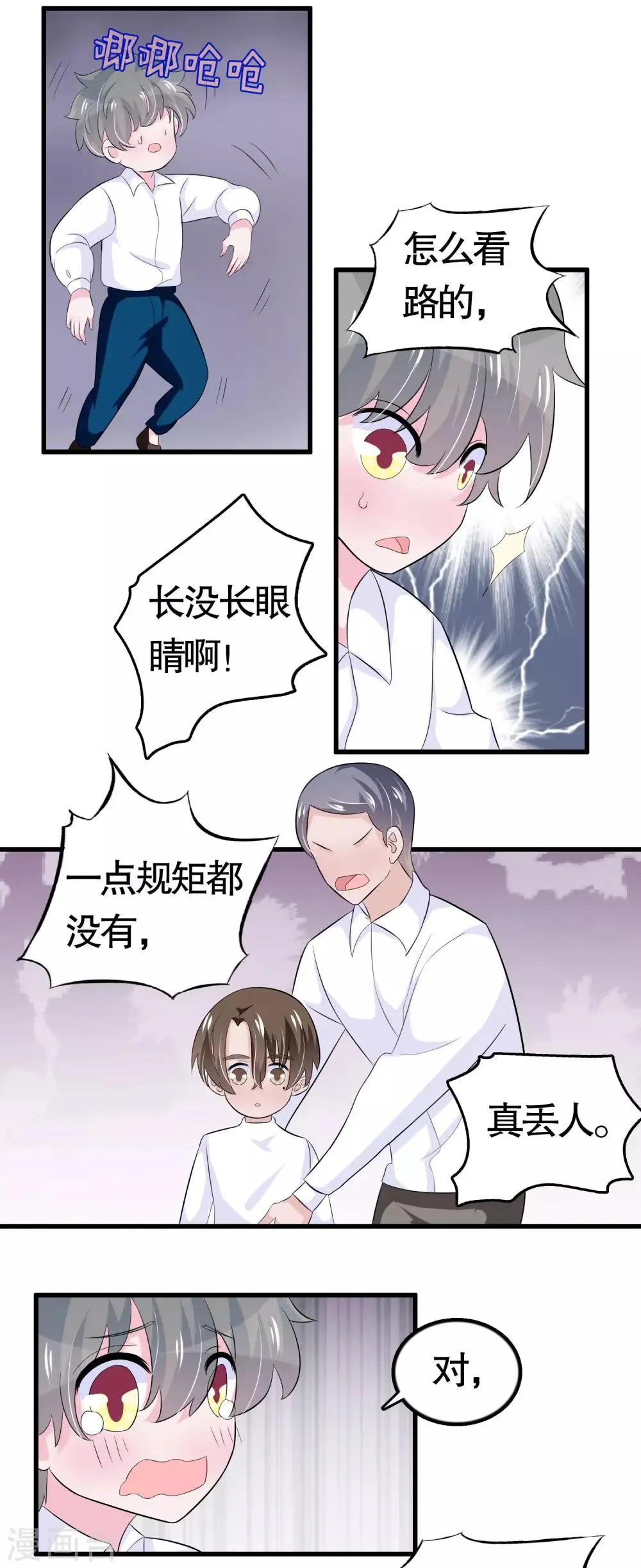 第30话 第6页