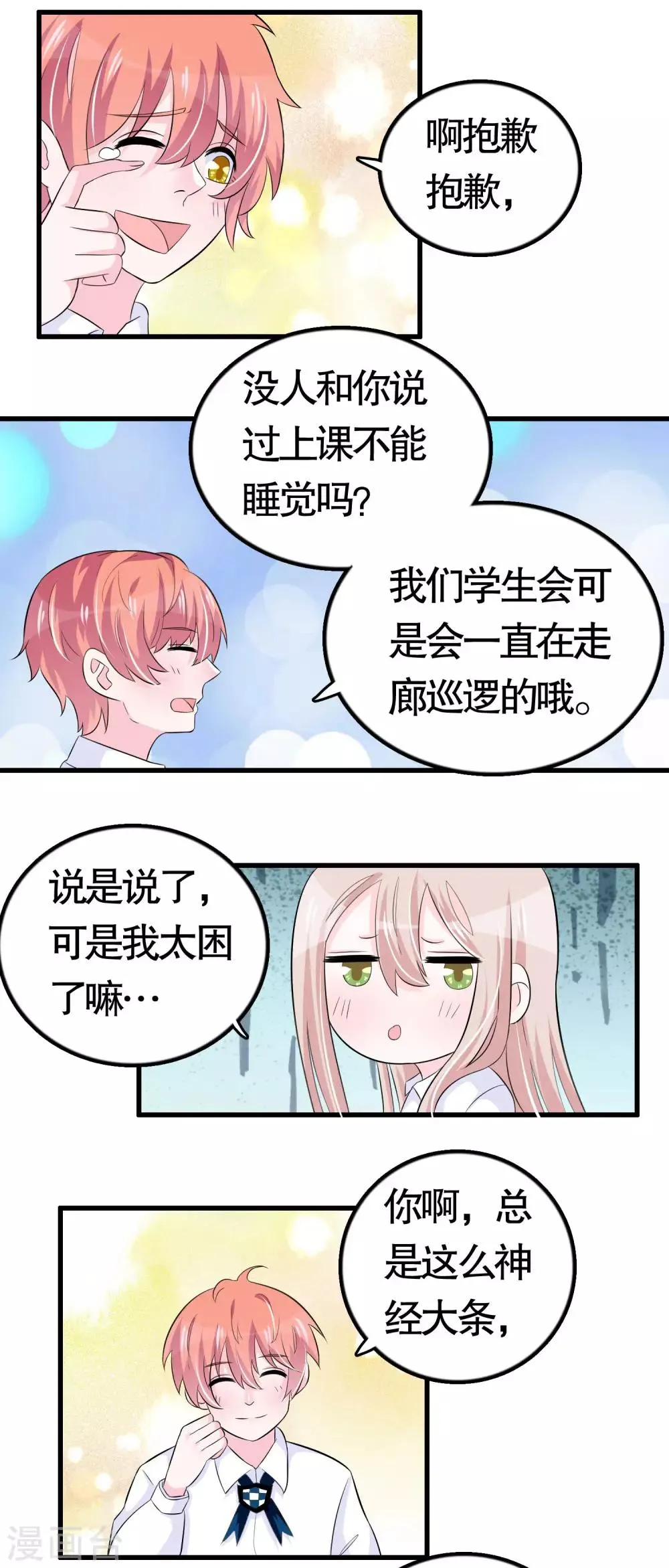 第30话 第13页