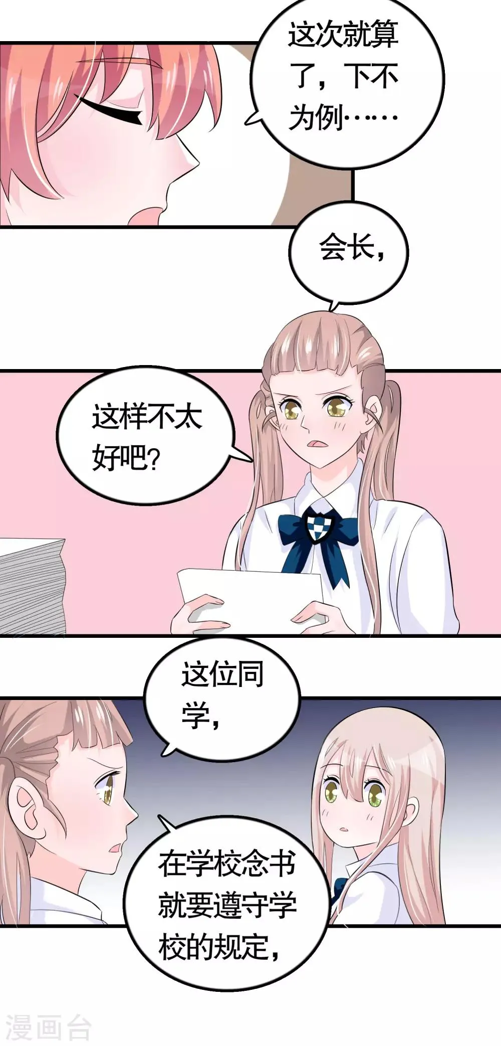 第30话 第14页