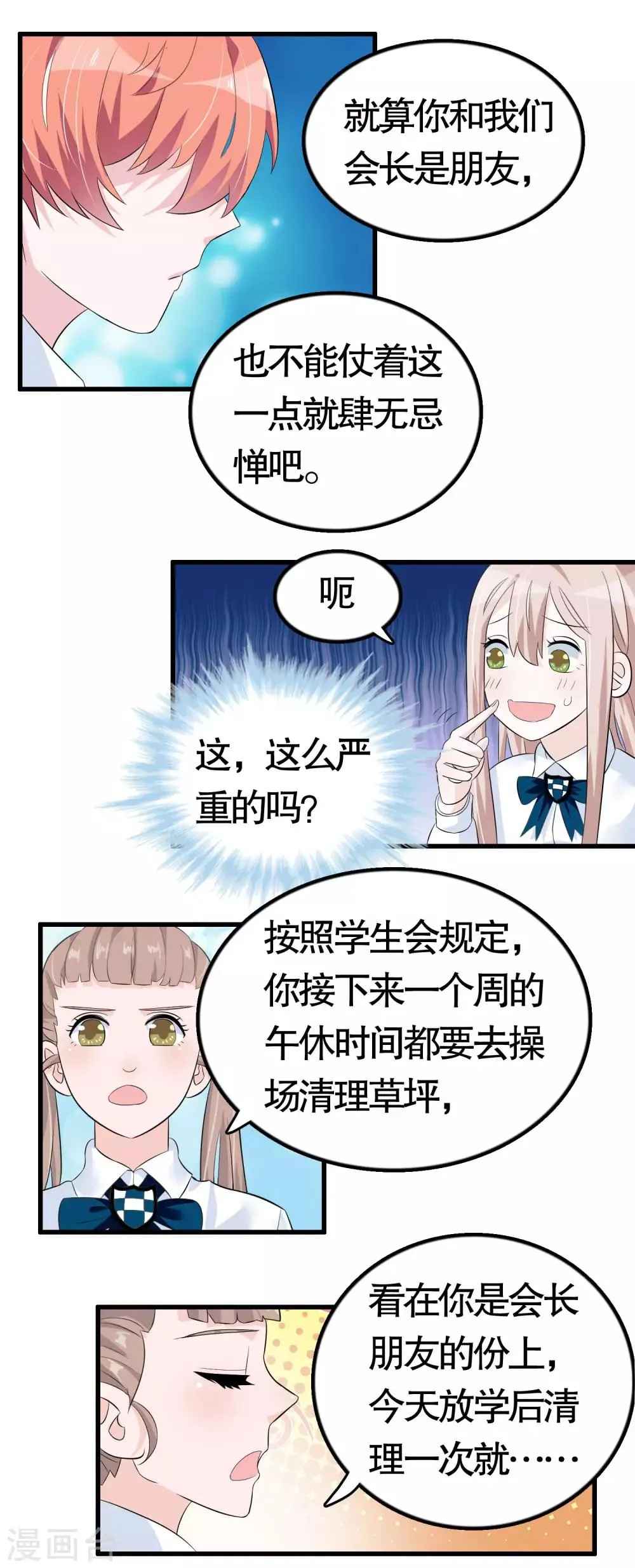 第30话 第15页