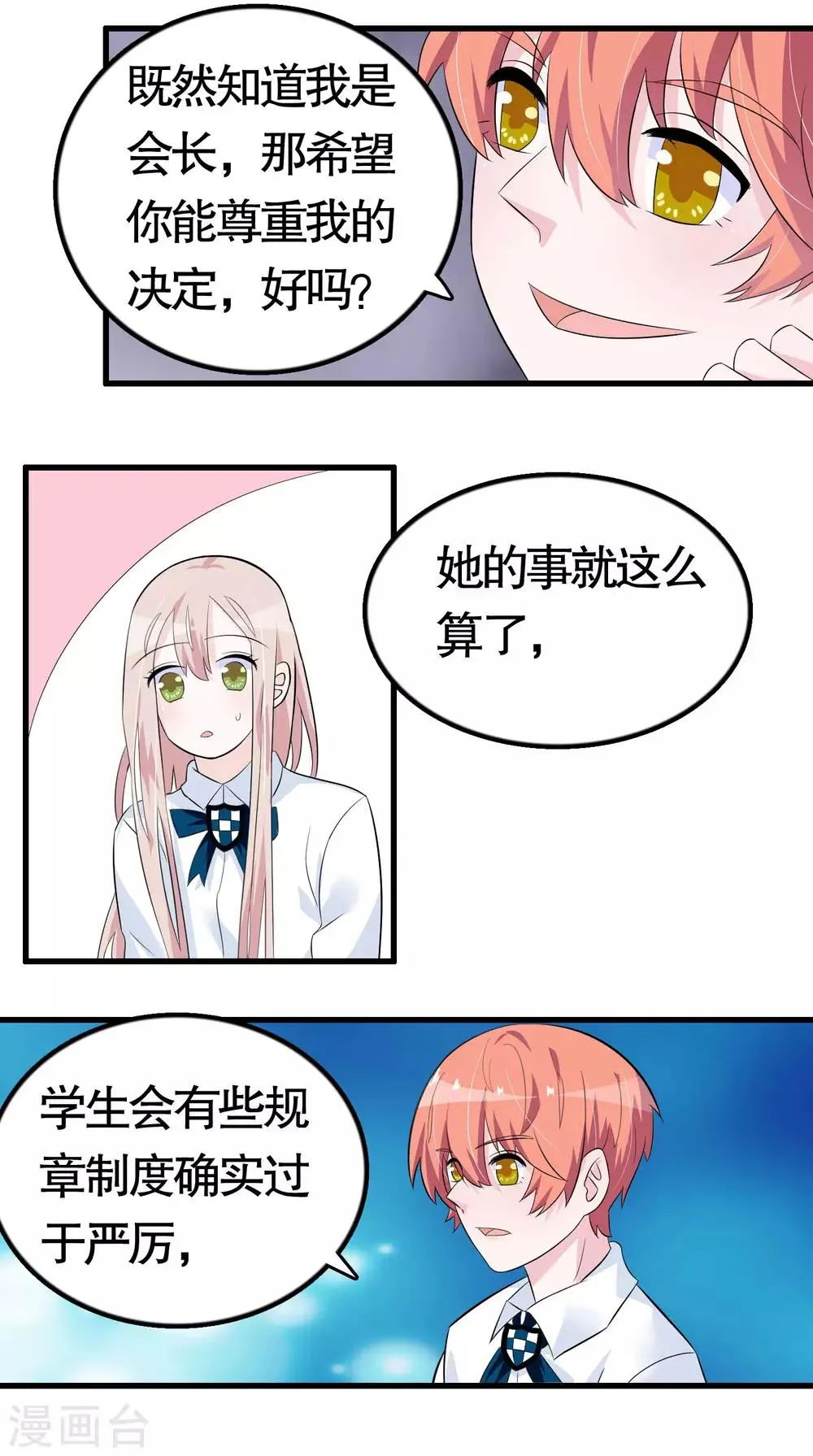 第30话 第17页