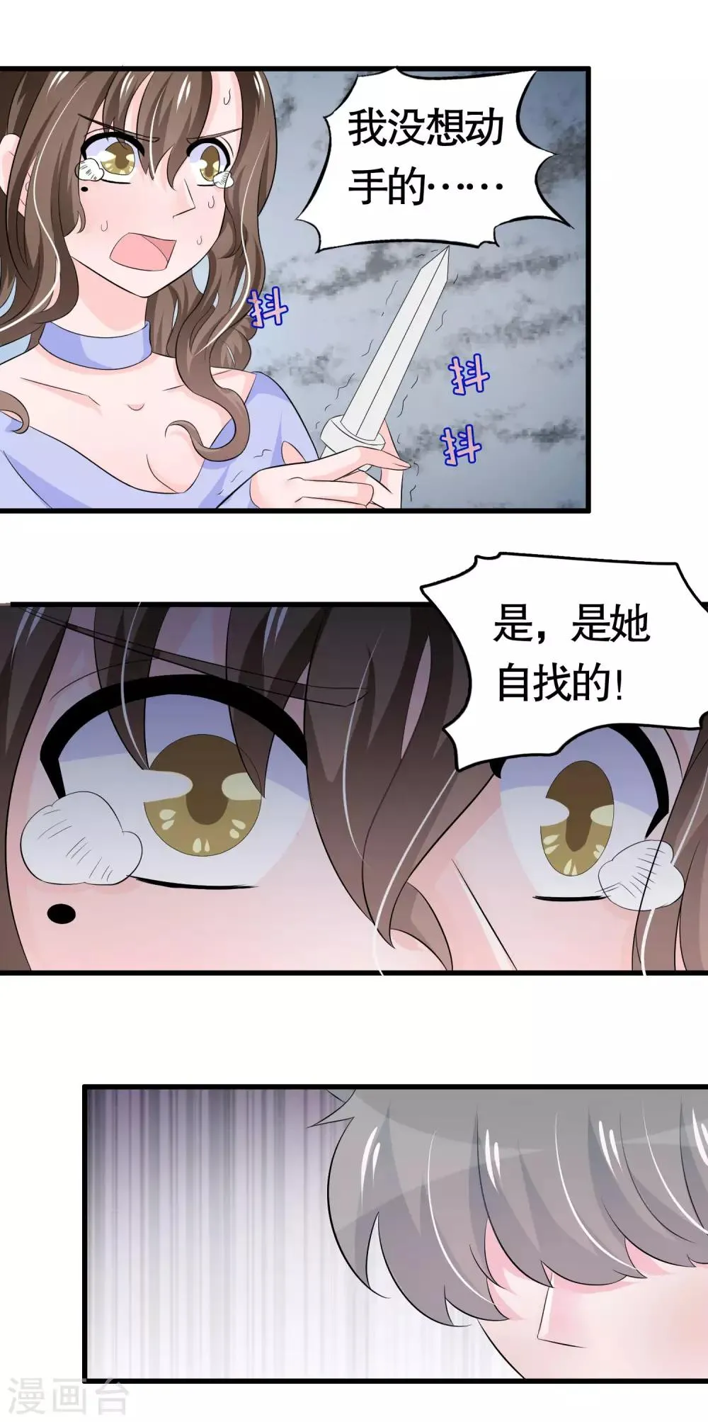 第30话 第25页