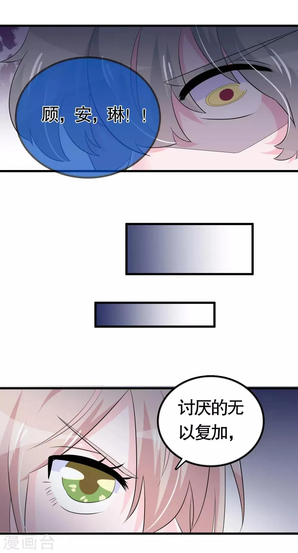 第30话 第26页