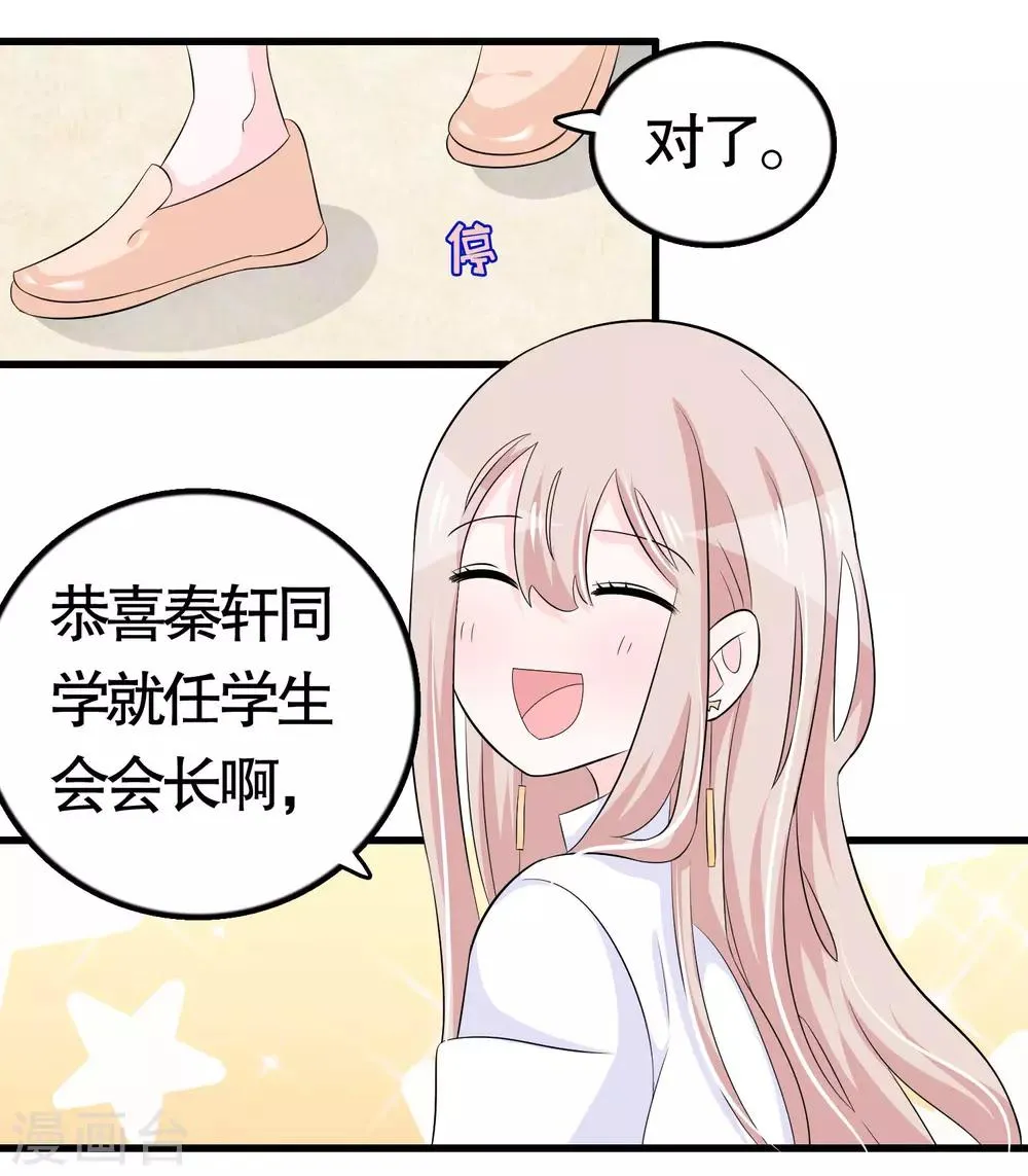 第31话 第7页