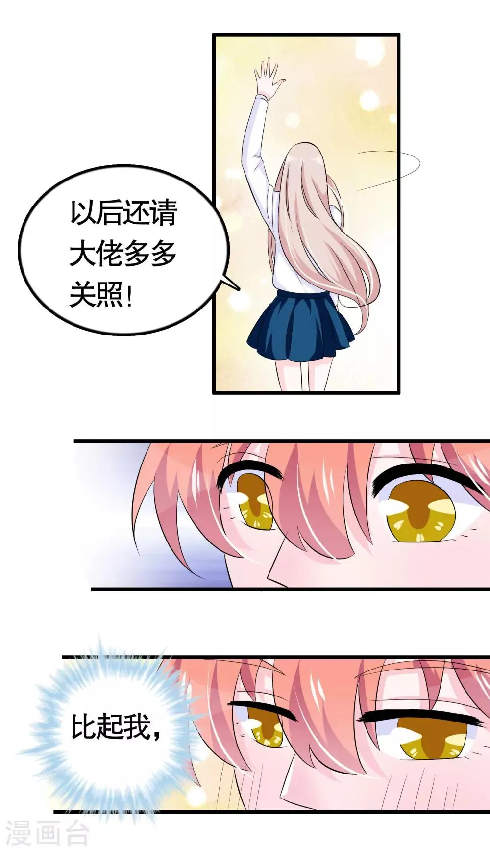 第31话 第8页