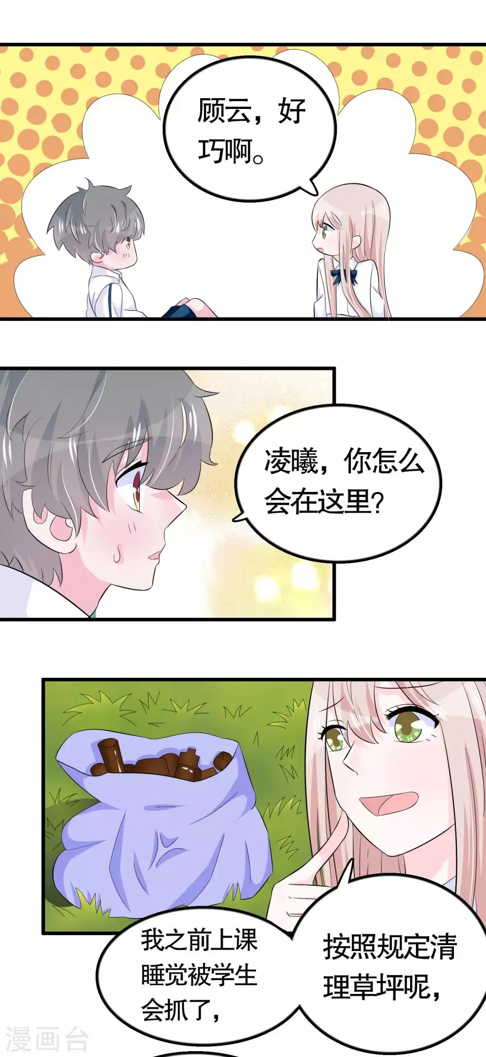 第31话 第12页