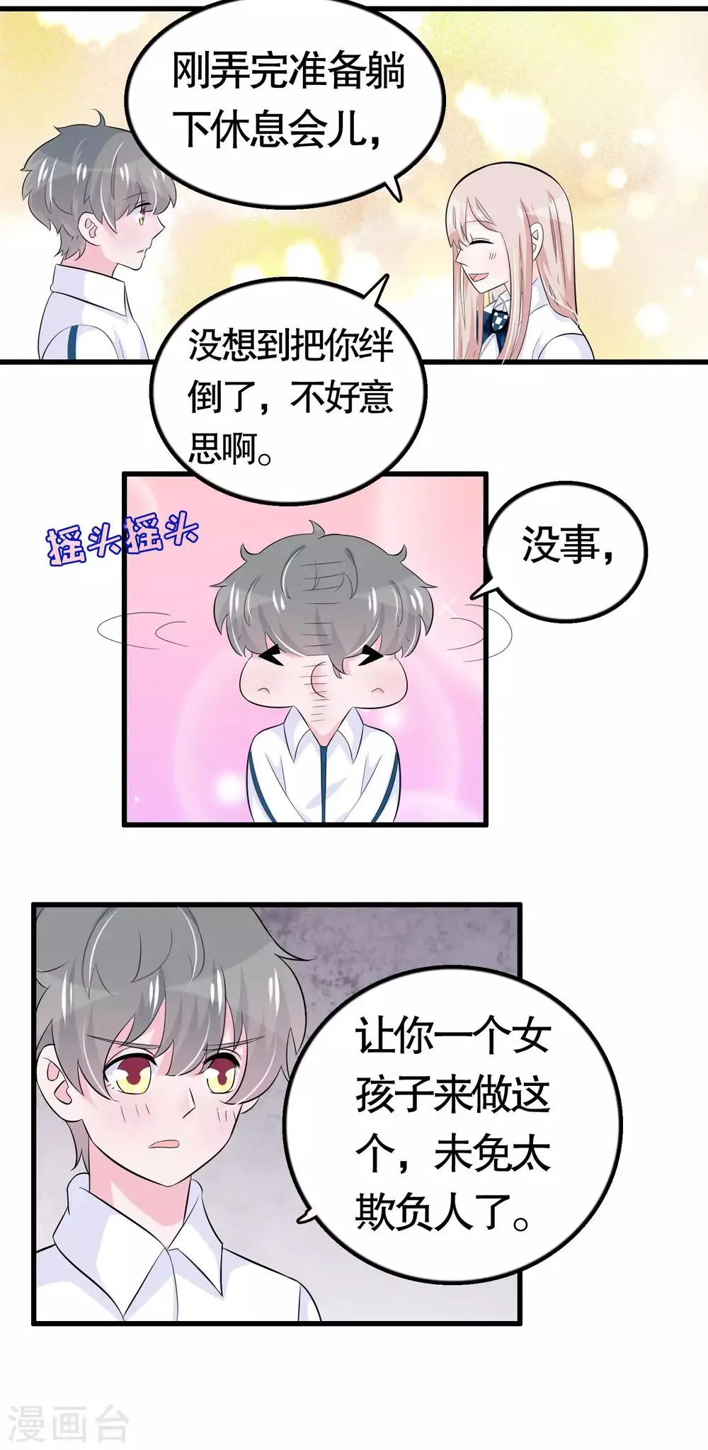 第31话 第13页