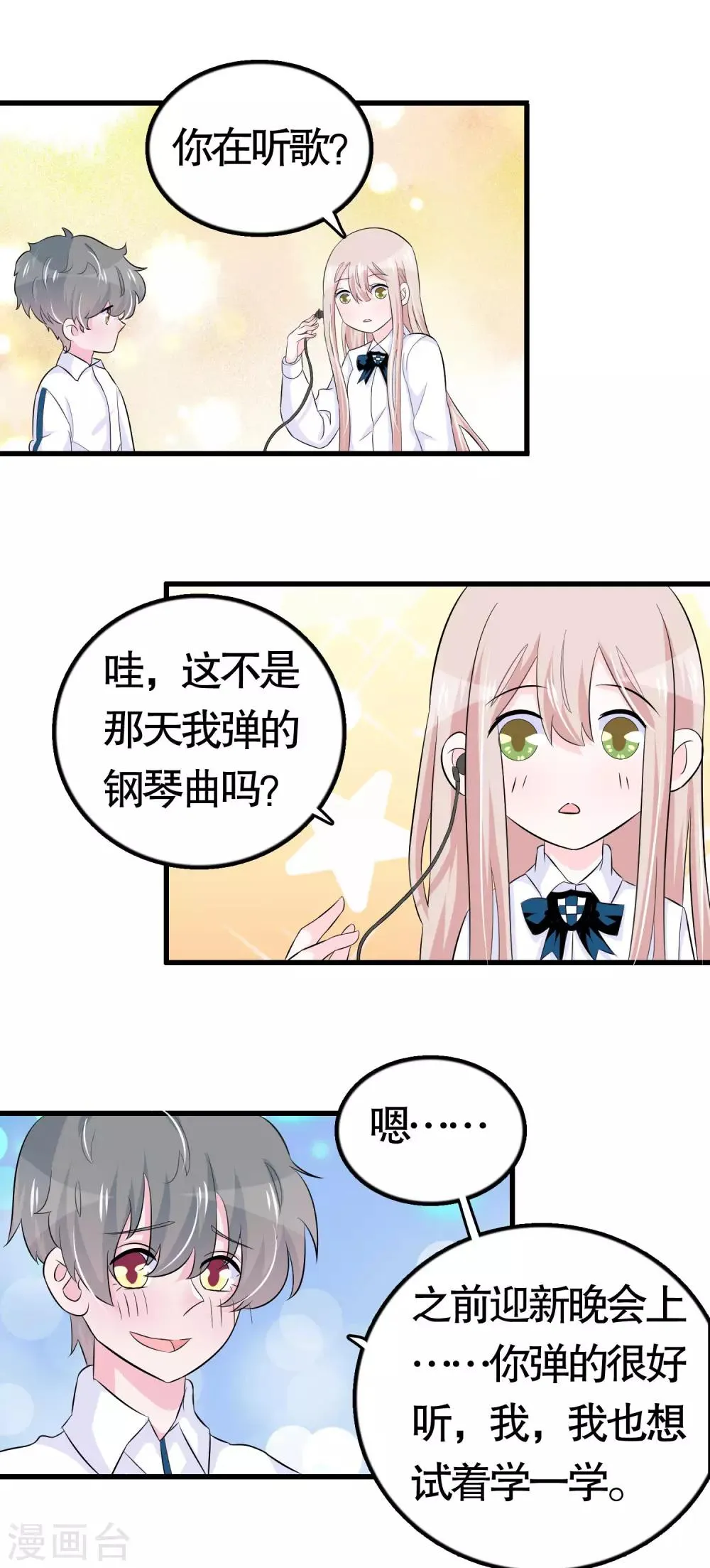 第31话 第15页