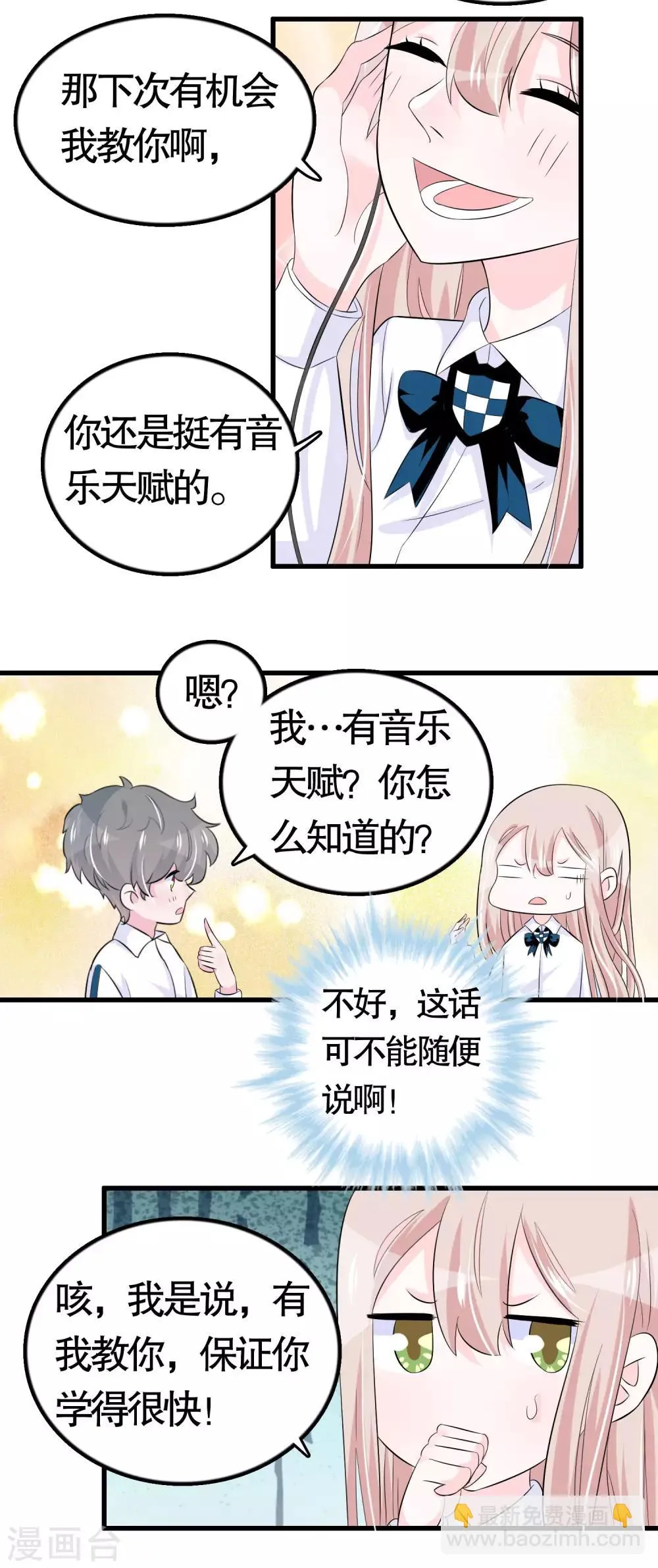 第31话 第16页