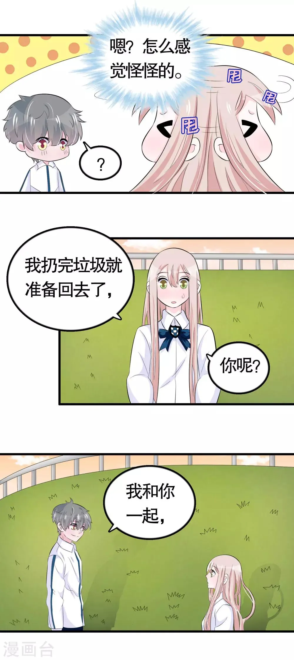 第31话 第18页