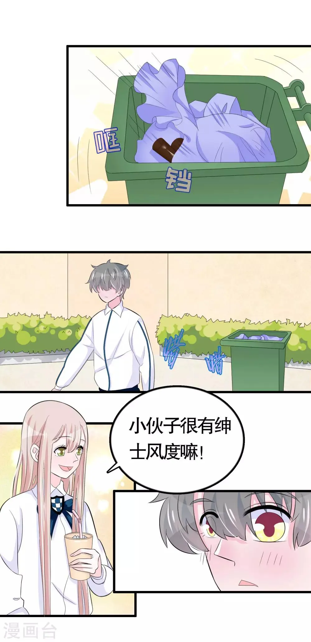 第31话 第20页