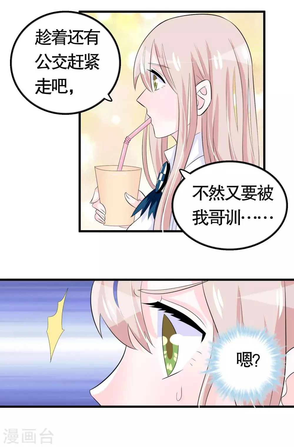 第31话 第22页