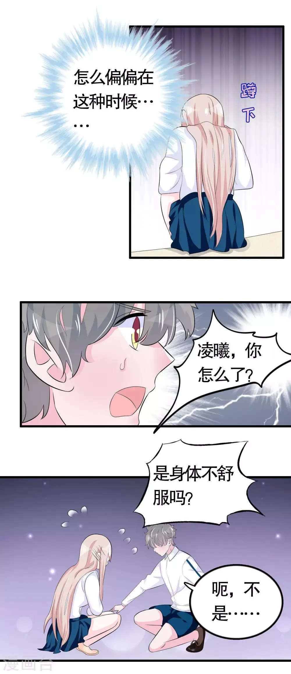 第31话 第24页
