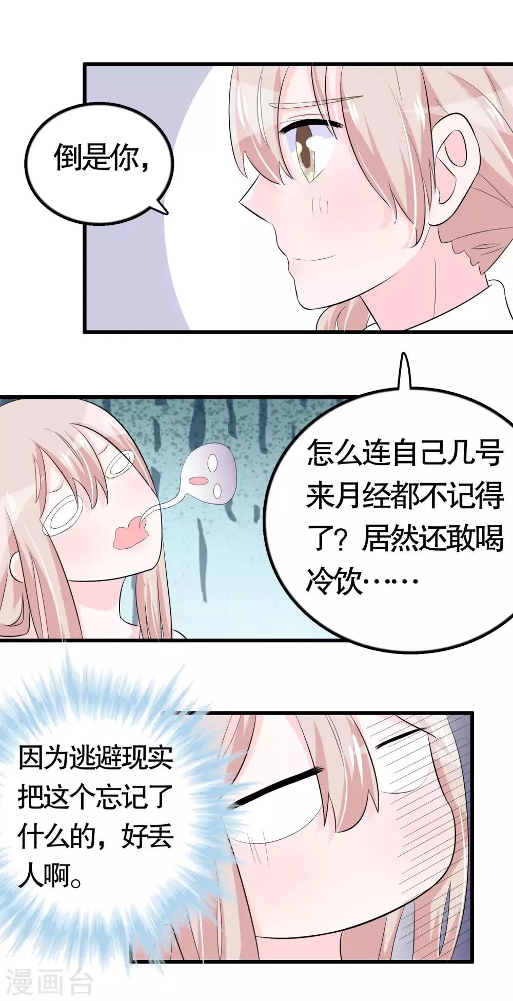 第32话 第3页