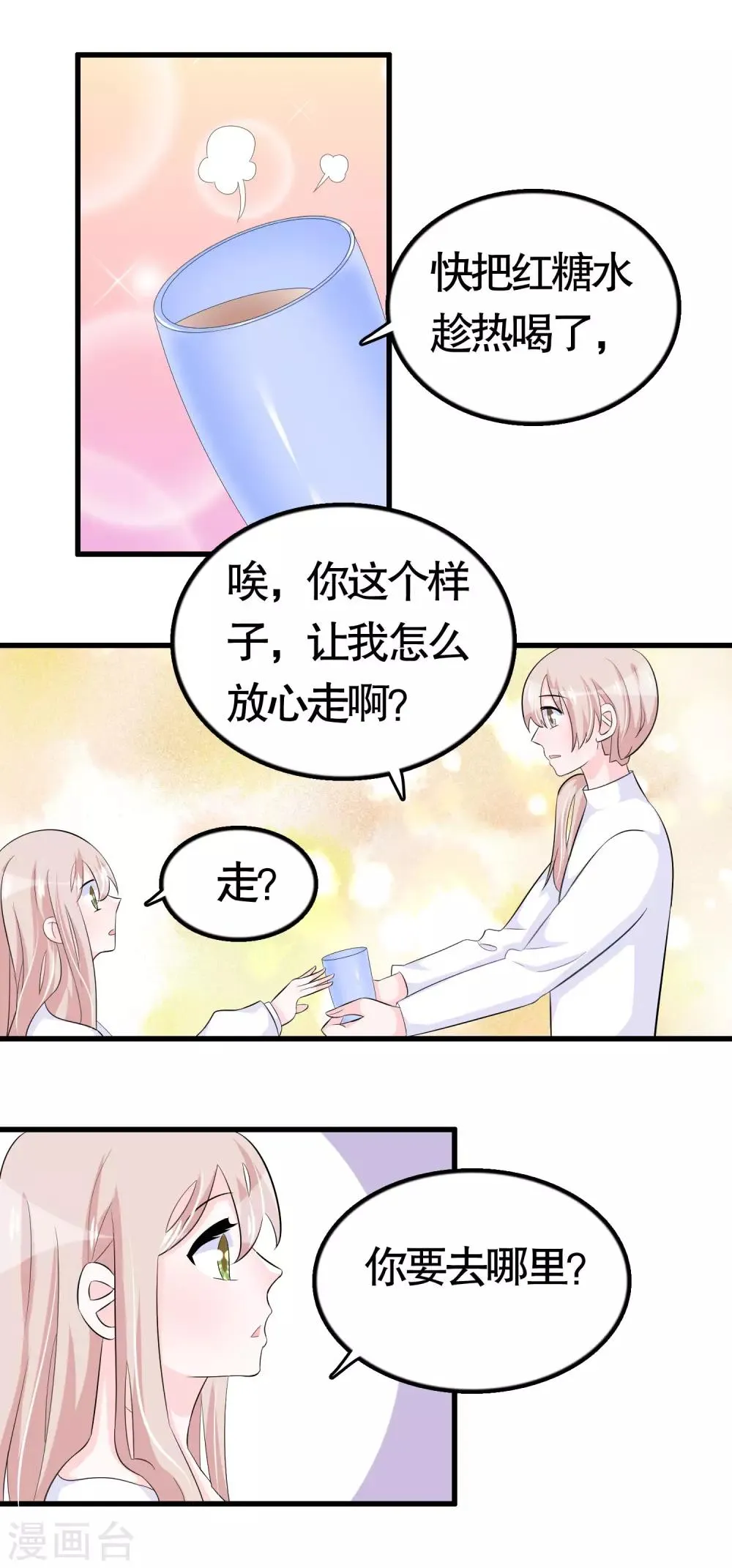 第32话 第5页