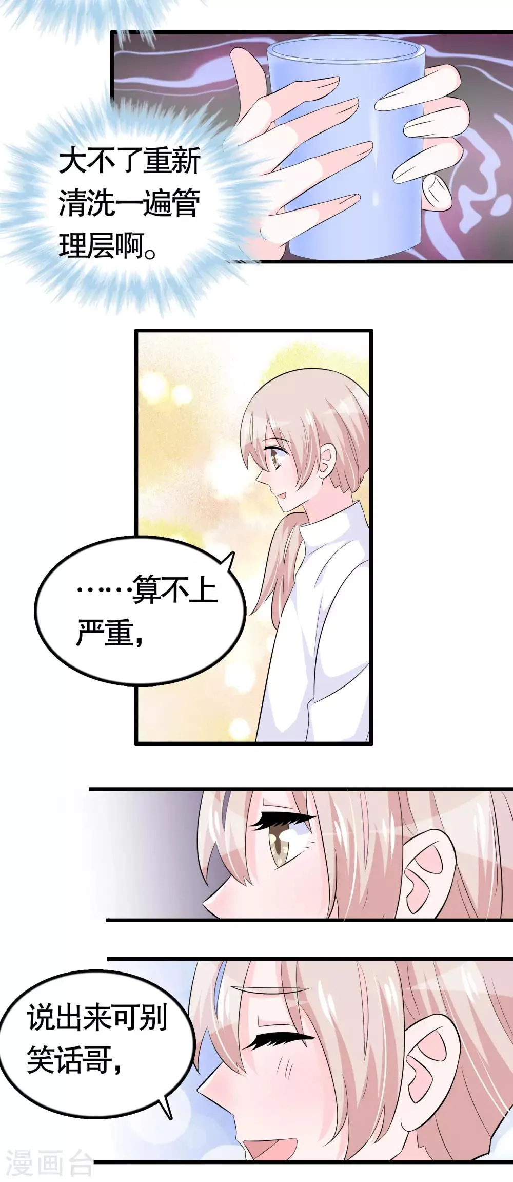 第32话 第7页