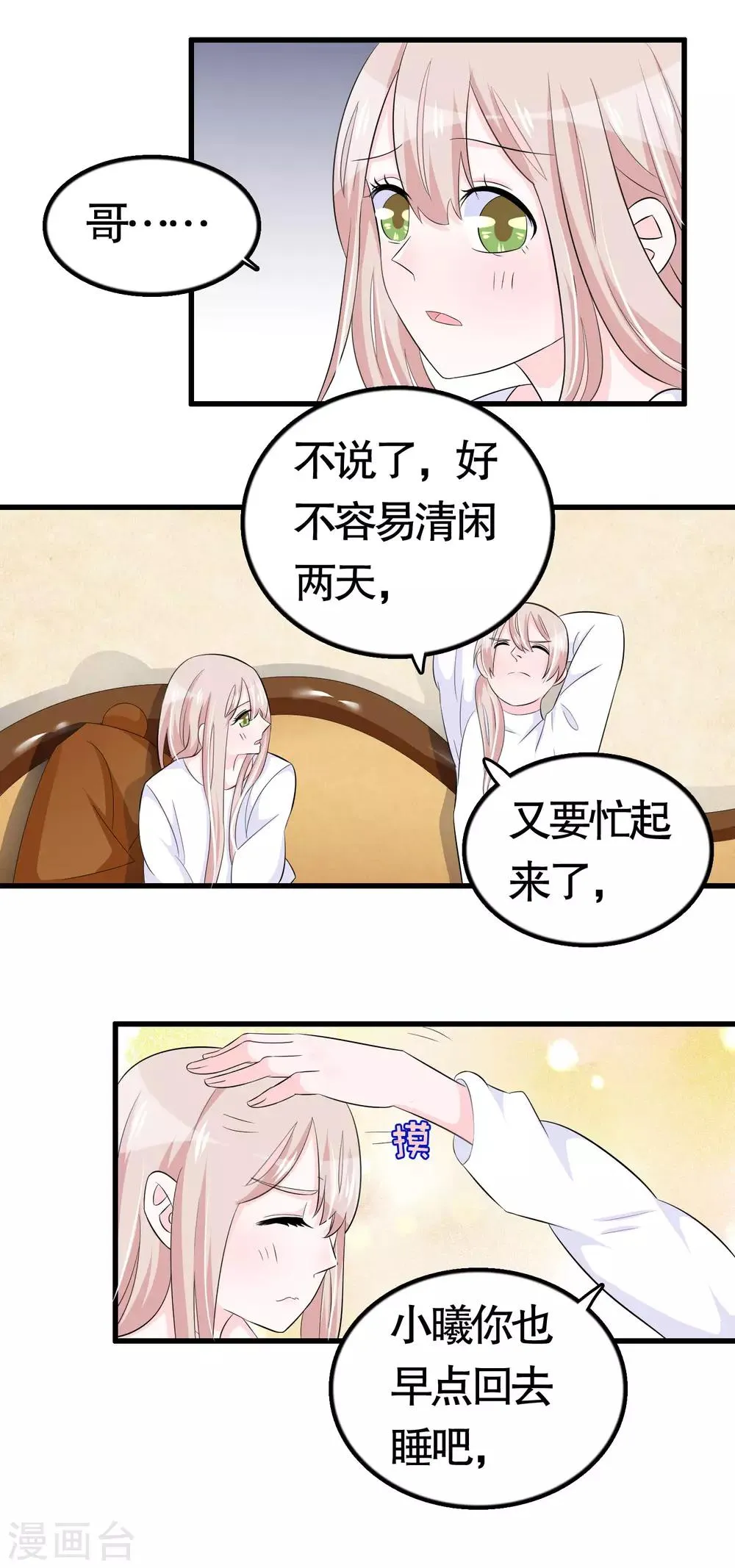 第32话 第10页