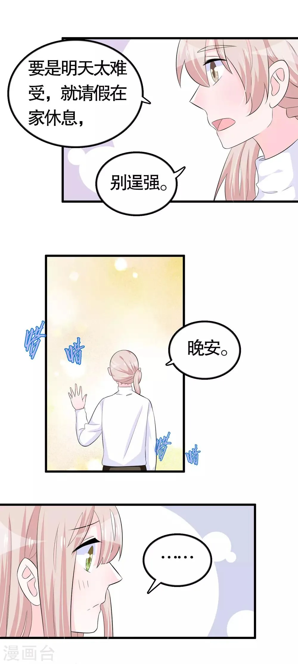 第32话 第11页